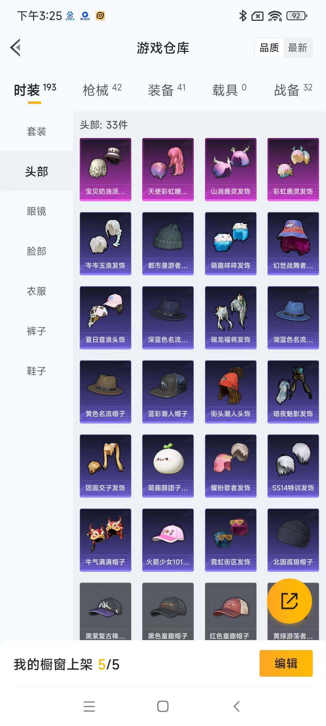 HPYXS3285426和平精英账号详情图6 HPYXS3285426和平精英账号详情图6