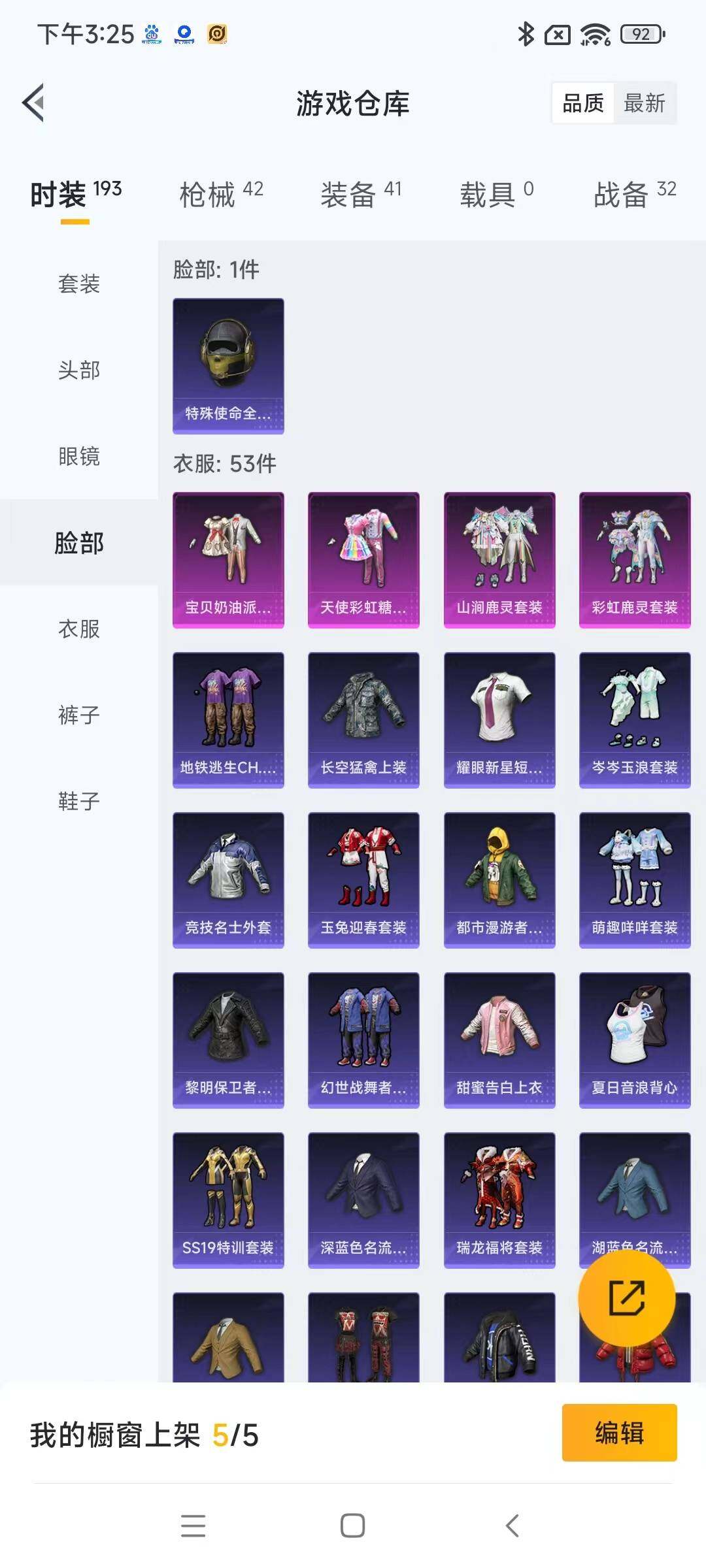 HPYXS3285426和平精英账号详情图8 HPYXS3285426和平精英账号详情图8