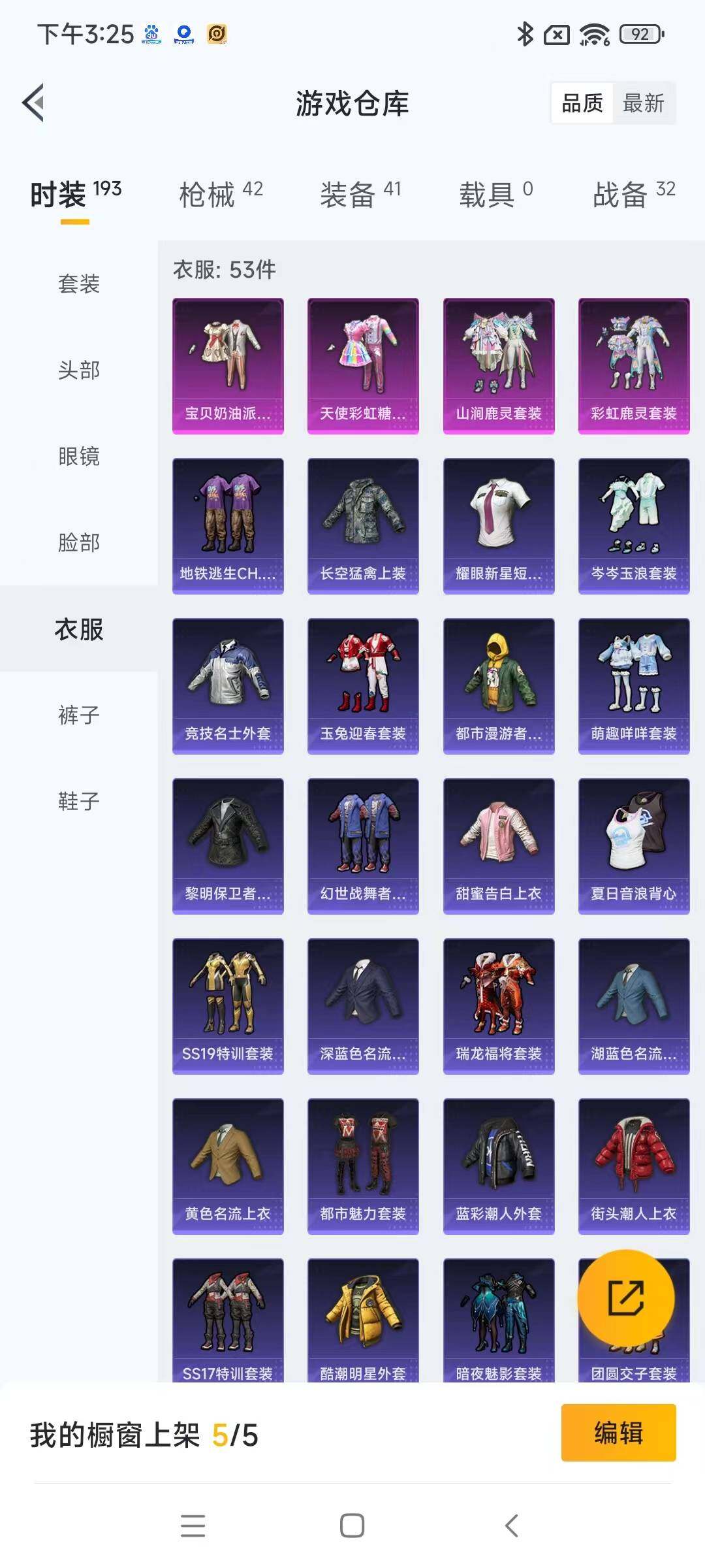 HPYXS3285426和平精英账号详情图9 HPYXS3285426和平精英账号详情图9