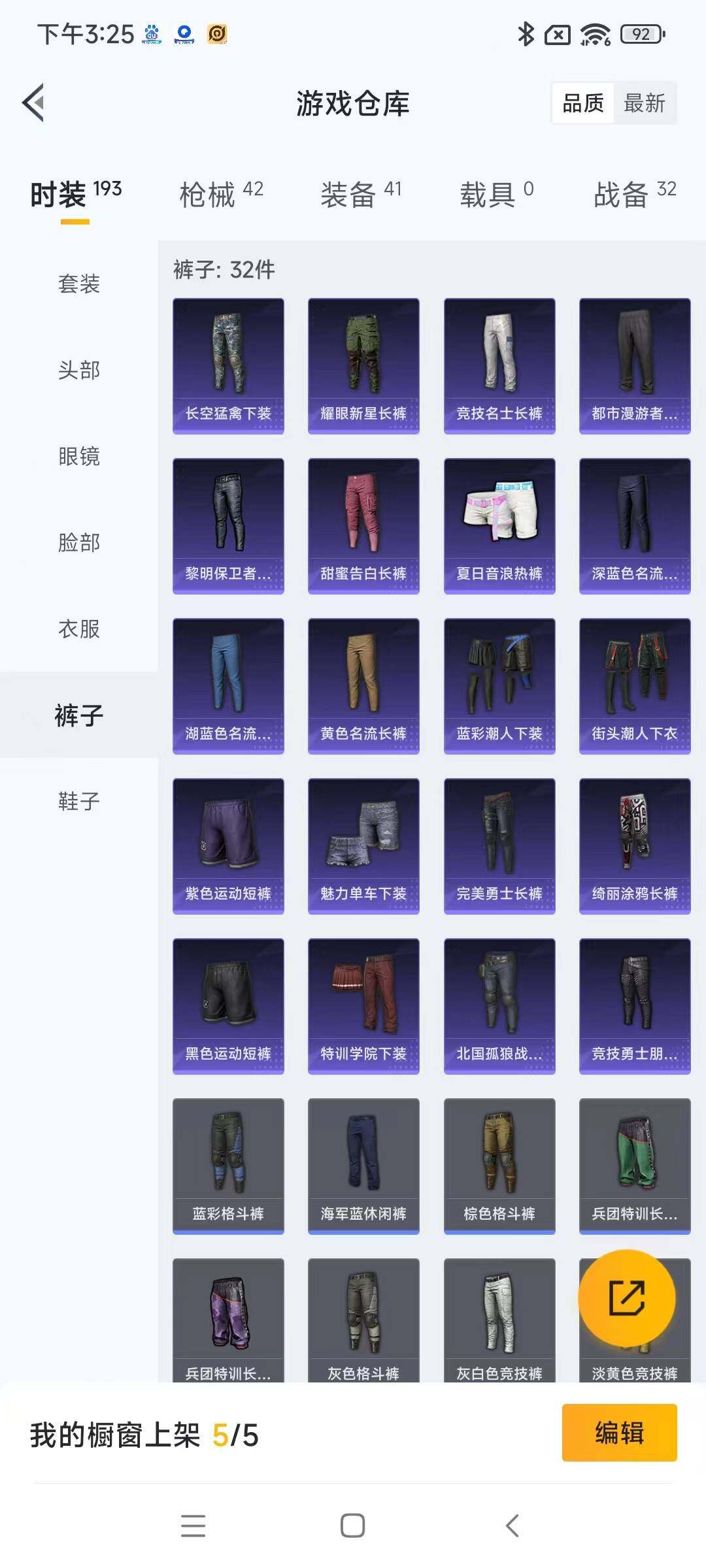HPYXS3285426和平精英账号详情图10 HPYXS3285426和平精英账号详情图10