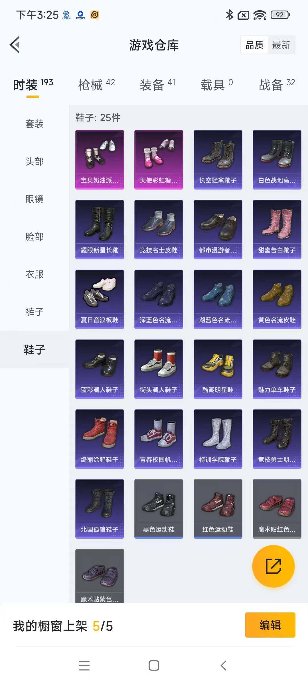 HPYXS3285426和平精英账号详情图11 HPYXS3285426和平精英账号详情图11