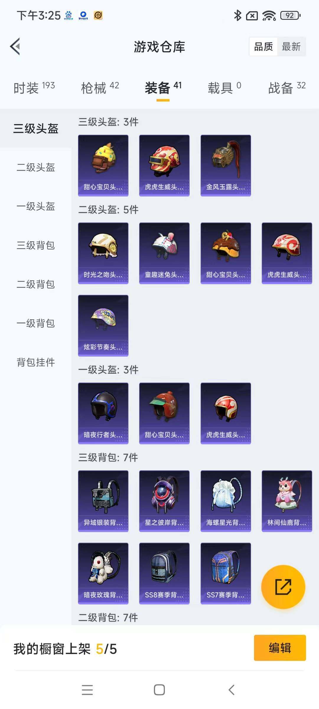 HPYXS3285426和平精英账号详情图13 HPYXS3285426和平精英账号详情图13