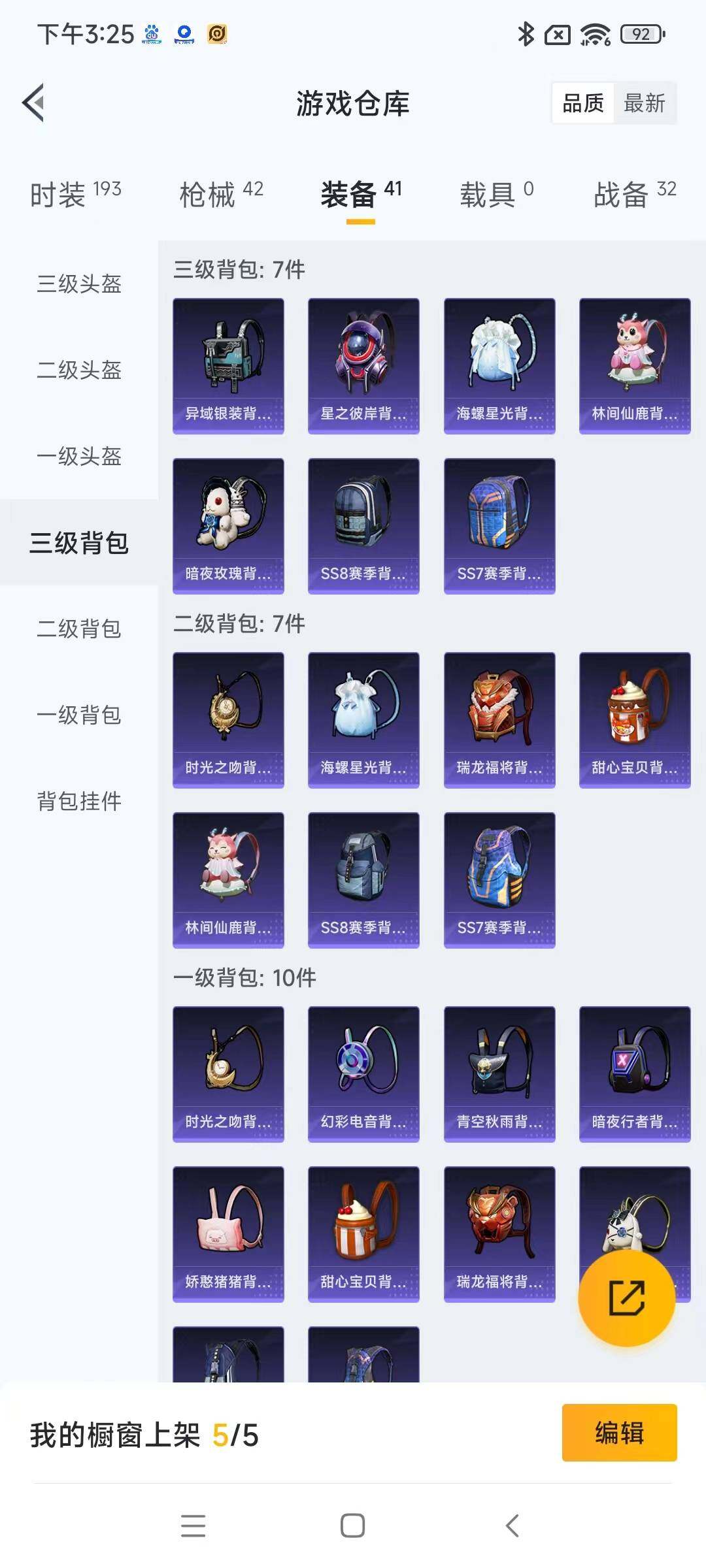 HPYXS3285426和平精英账号详情图14 HPYXS3285426和平精英账号详情图14