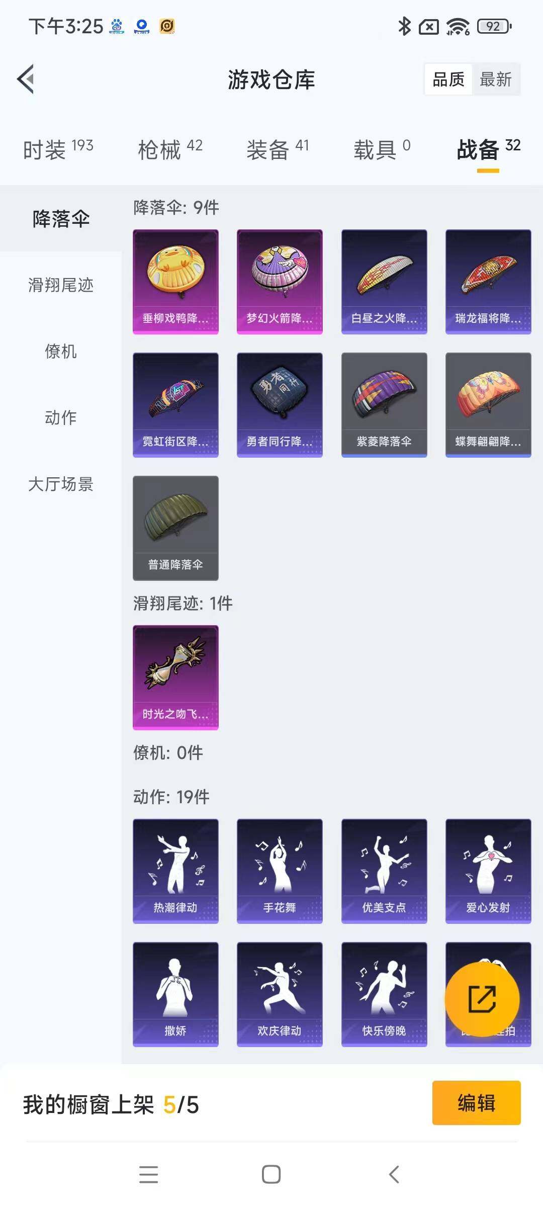 HPYXS3285426和平精英账号详情图15 HPYXS3285426和平精英账号详情图15