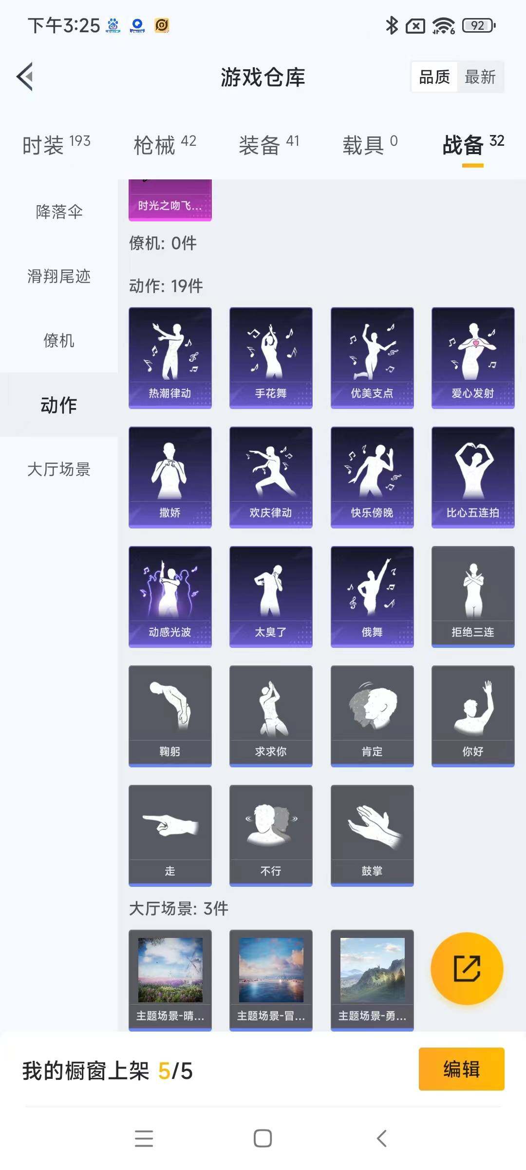 HPYXS3285426和平精英账号详情图16 HPYXS3285426和平精英账号详情图16