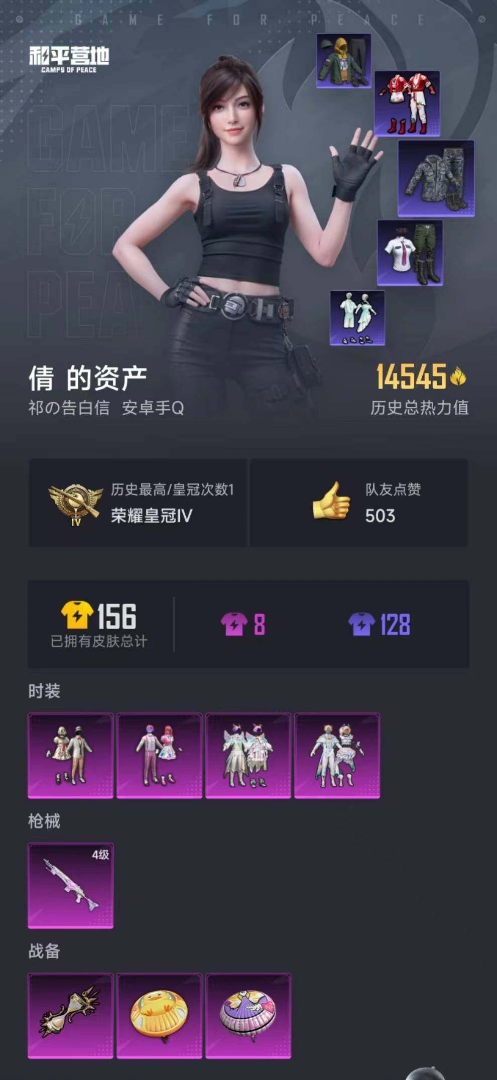 HPYXS3285426和平精英账号详情图17 HPYXS3285426和平精英账号详情图17