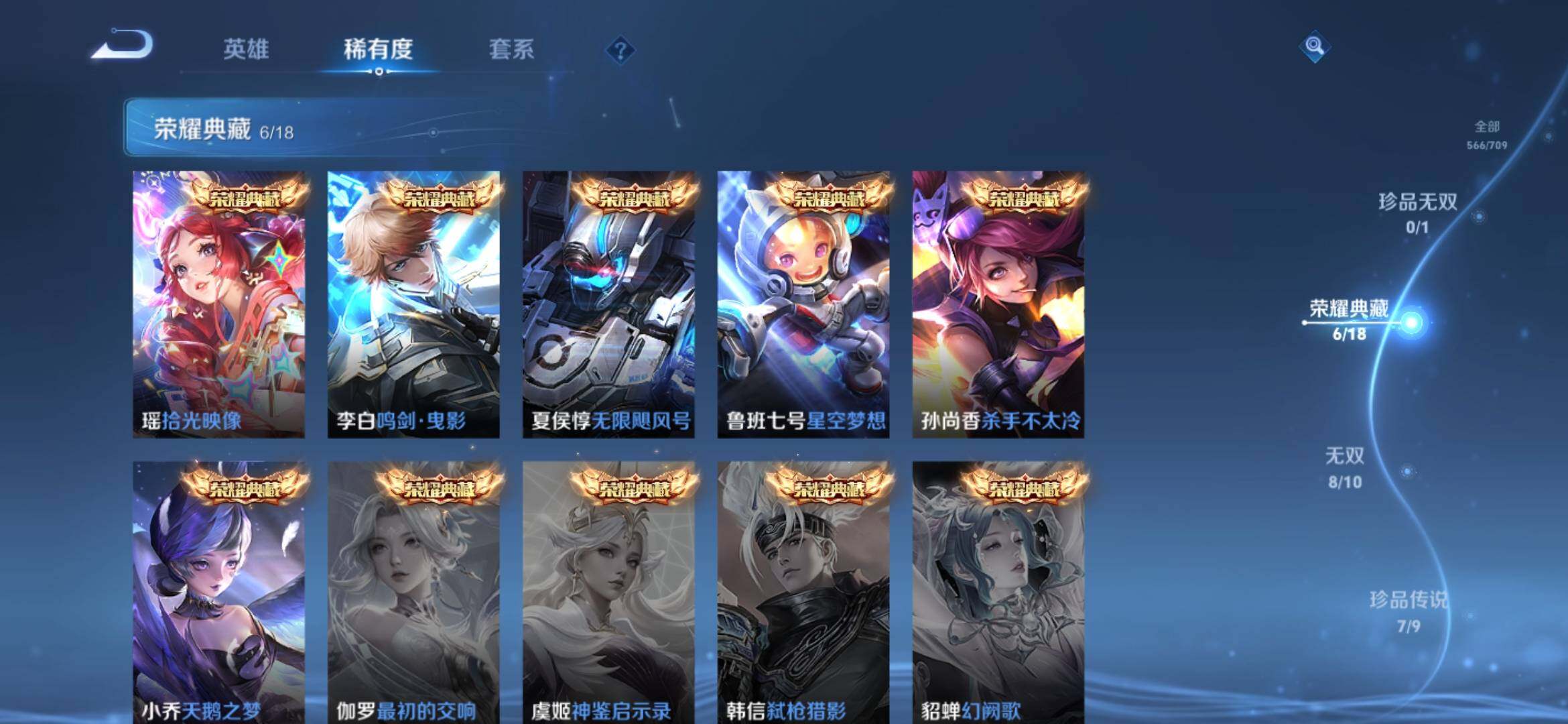 WZXS3174073王者荣耀账号详情图9 WZXS3174073王者荣耀账号详情图9