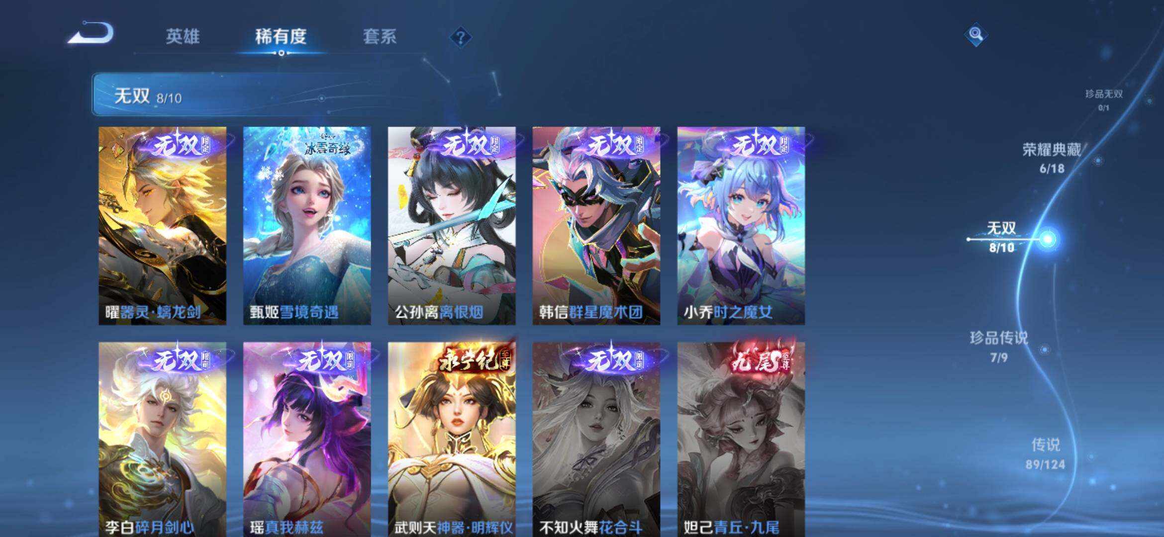 WZXS3174073王者荣耀账号详情图10 WZXS3174073王者荣耀账号详情图10