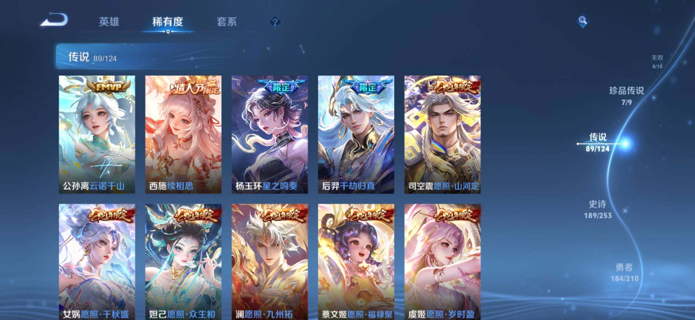 WZXS3174073王者荣耀账号详情图12 WZXS3174073王者荣耀账号详情图12