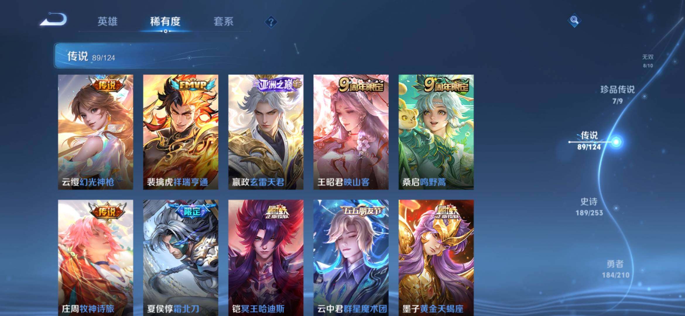 WZXS3174073王者荣耀账号详情图13 WZXS3174073王者荣耀账号详情图13