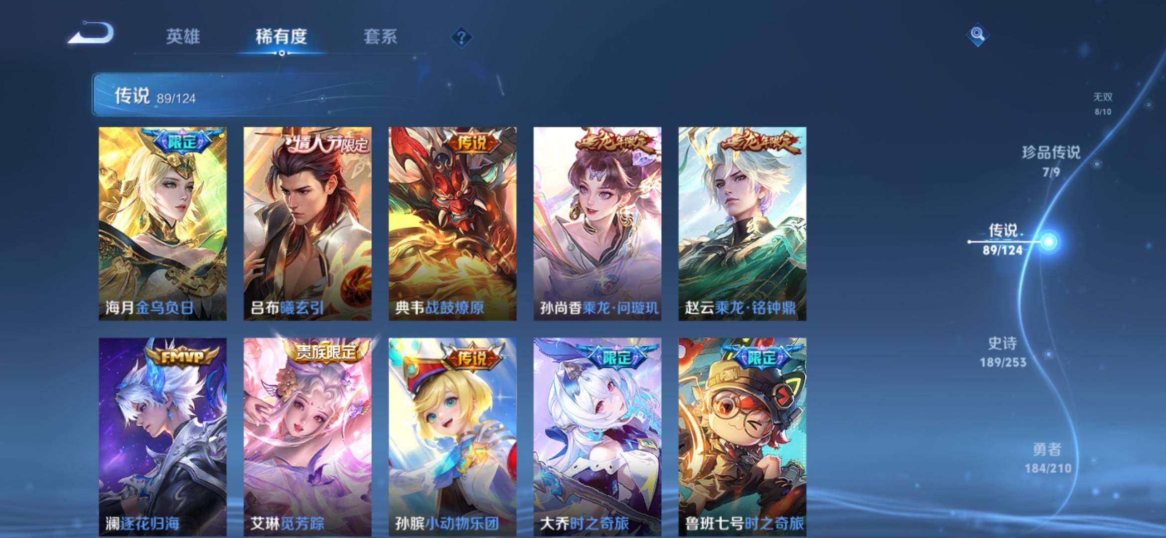 WZXS3174073王者荣耀账号详情图14 WZXS3174073王者荣耀账号详情图14
