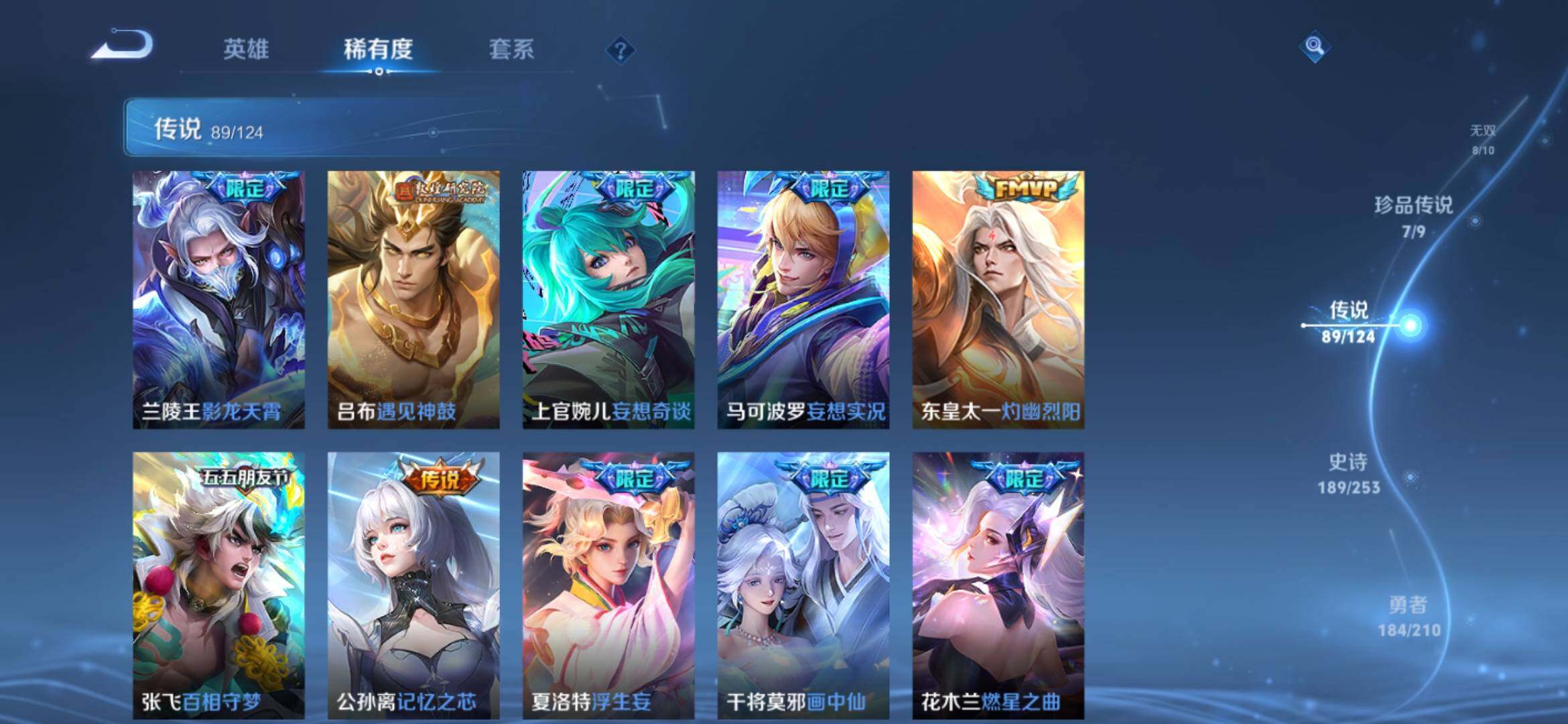 WZXS3174073王者荣耀账号详情图15 WZXS3174073王者荣耀账号详情图15