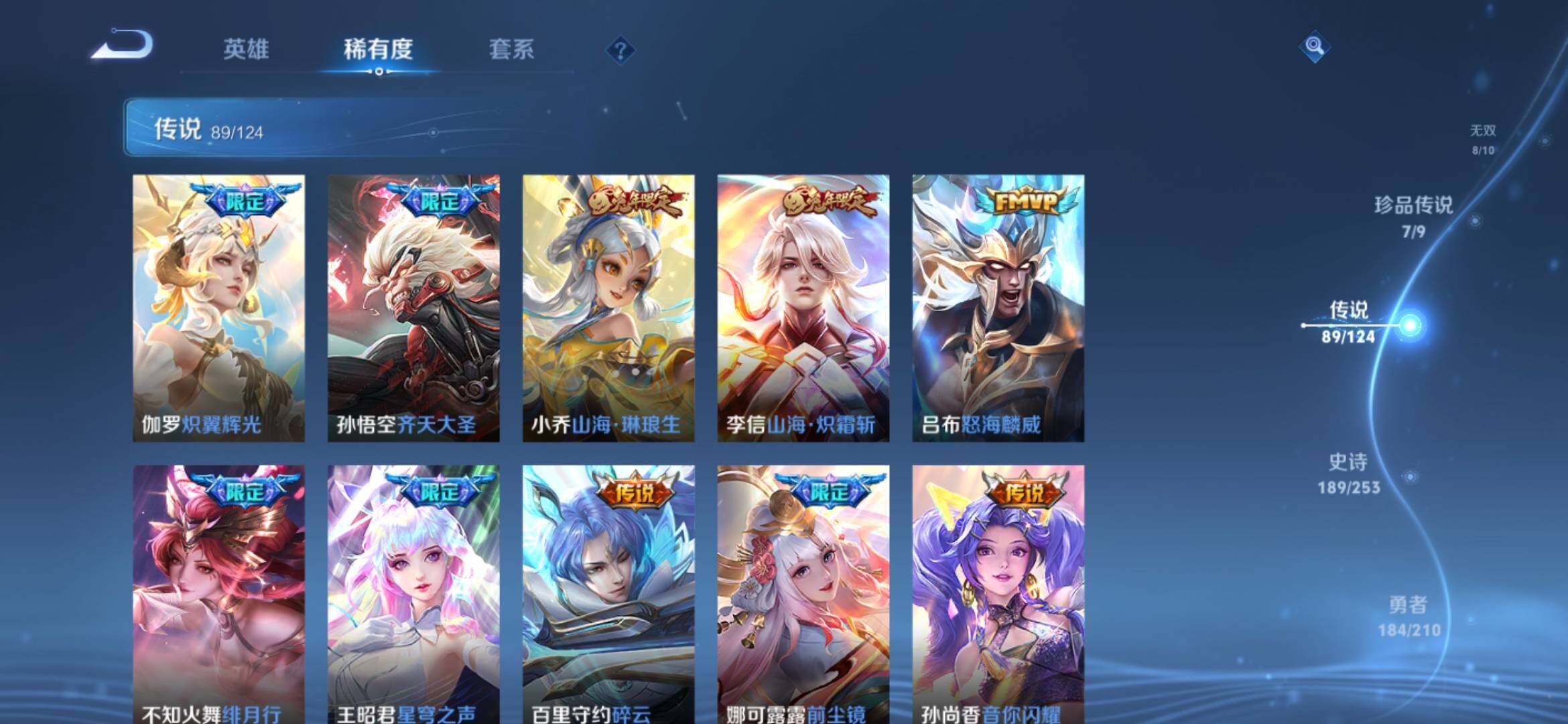 WZXS3174073王者荣耀账号详情图16 WZXS3174073王者荣耀账号详情图16