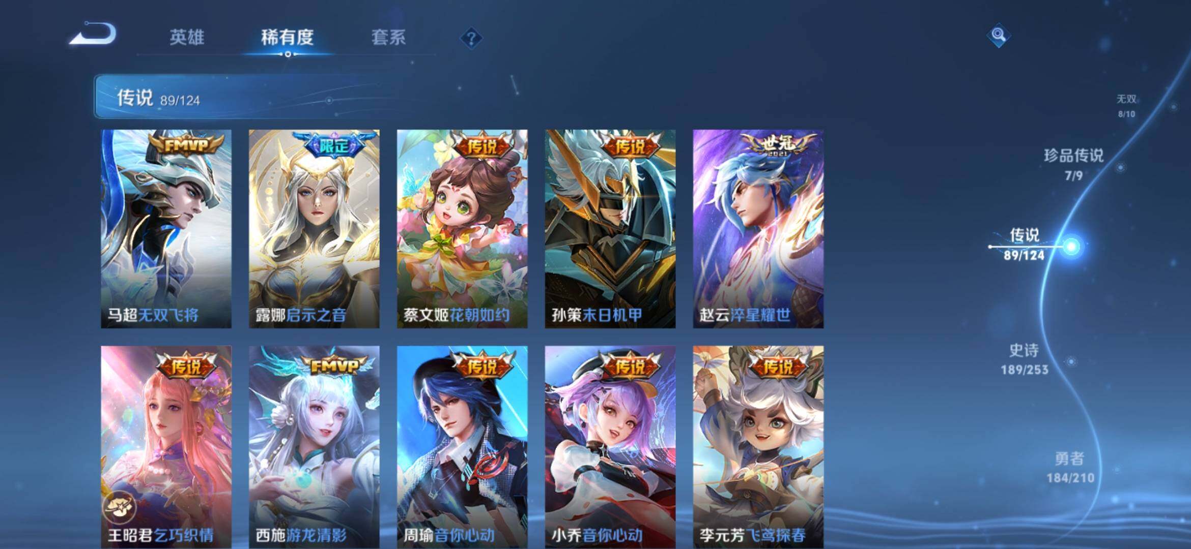 WZXS3174073王者荣耀账号详情图17 WZXS3174073王者荣耀账号详情图17