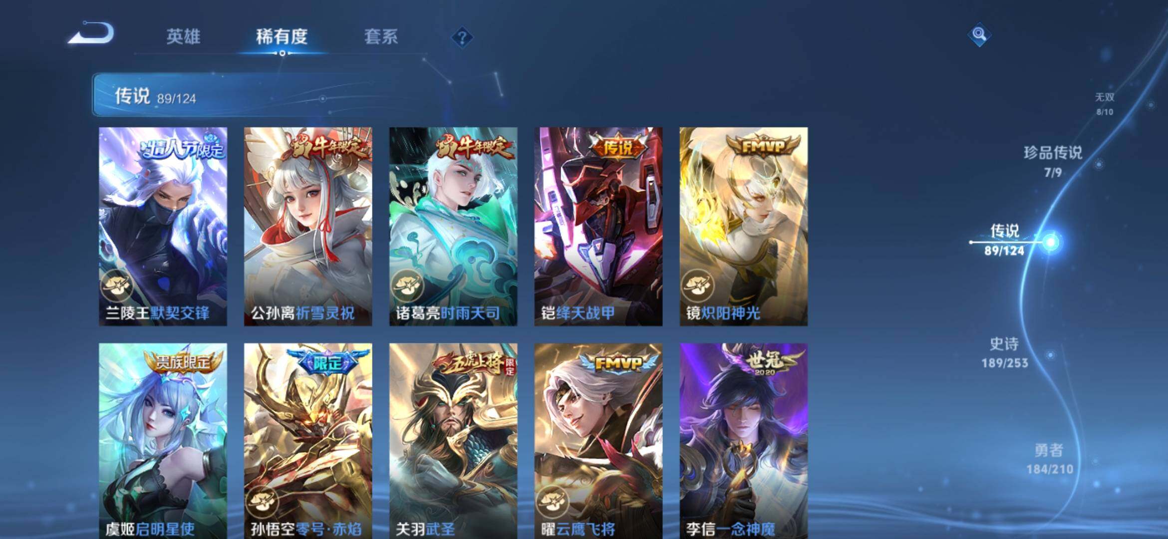 WZXS3174073王者荣耀账号详情图18 WZXS3174073王者荣耀账号详情图18