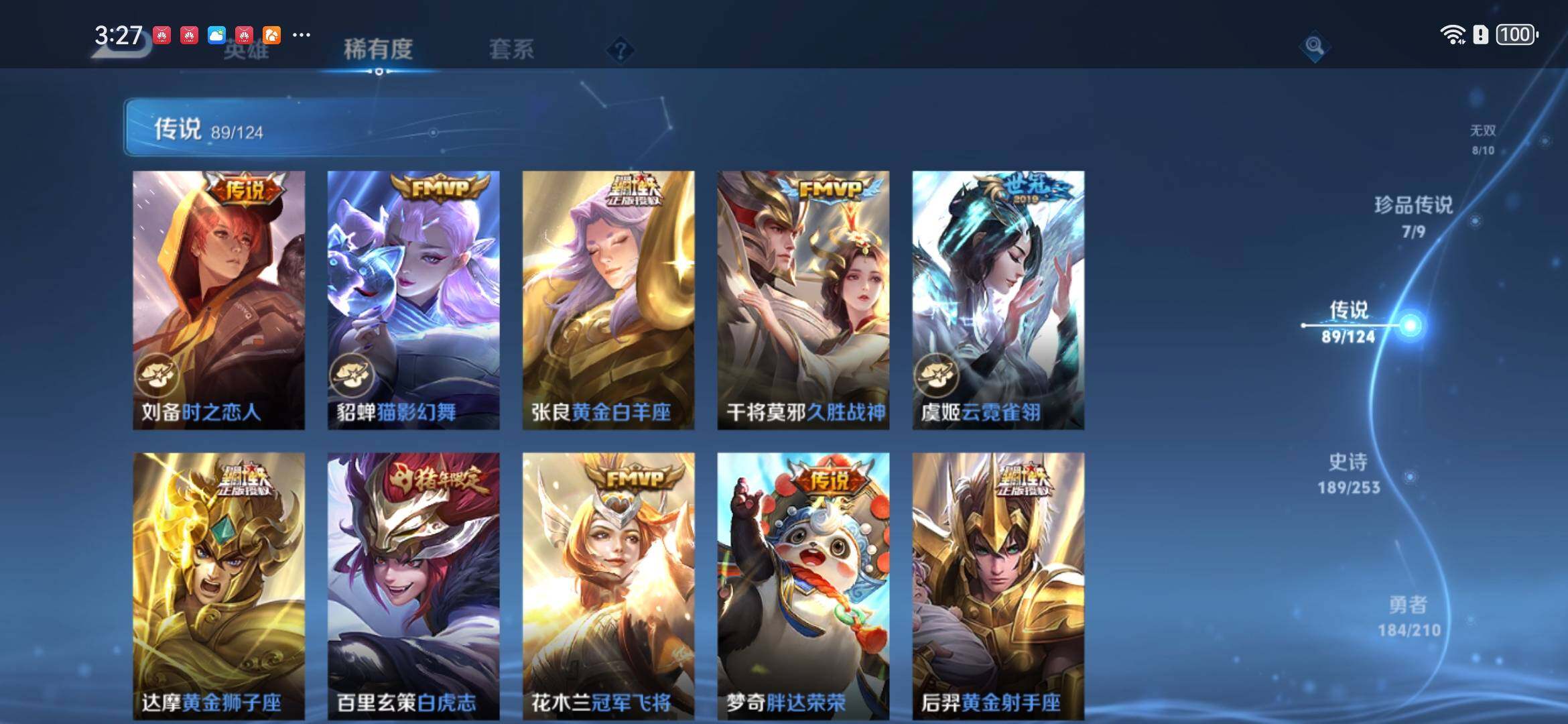 WZXS3174073王者荣耀账号详情图19 WZXS3174073王者荣耀账号详情图19