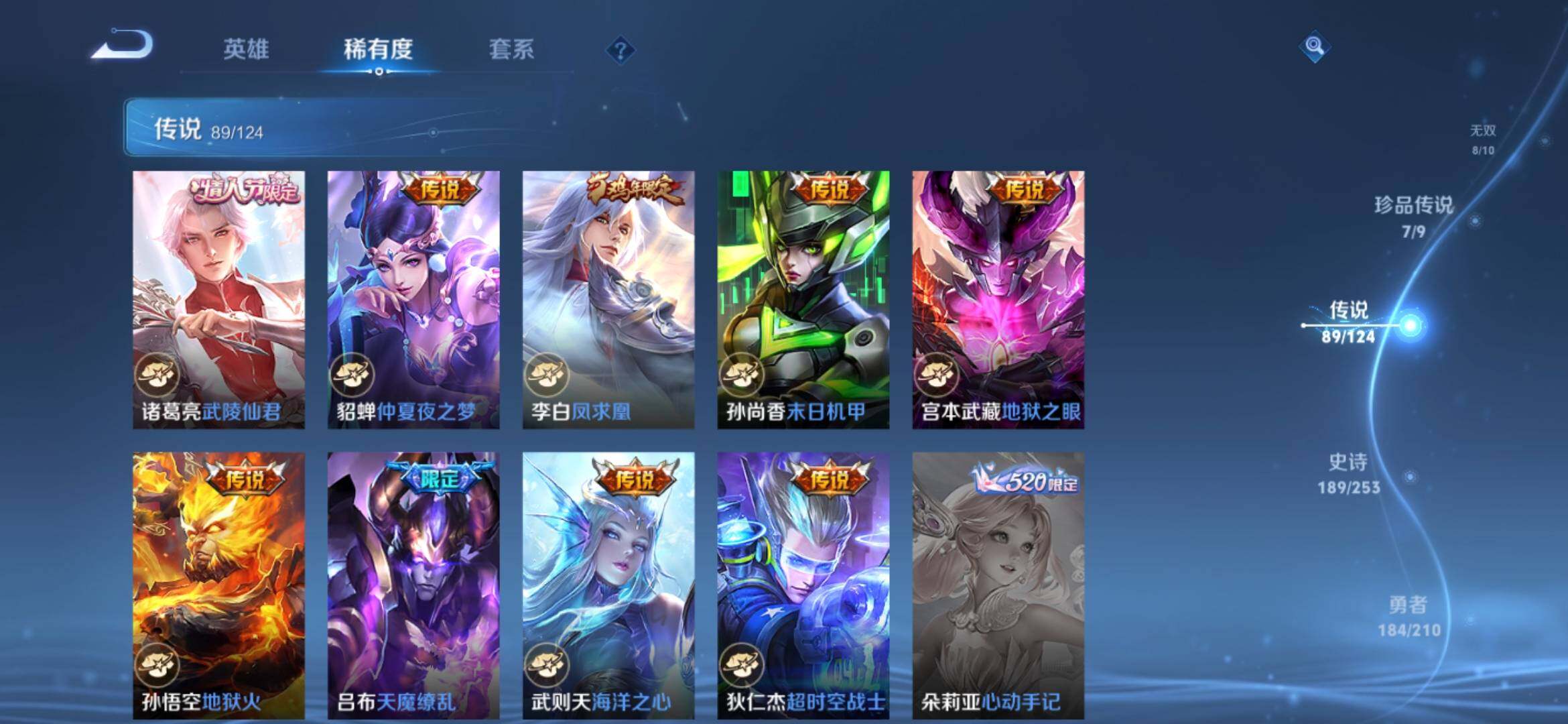 WZXS3174073王者荣耀账号详情图20 WZXS3174073王者荣耀账号详情图20