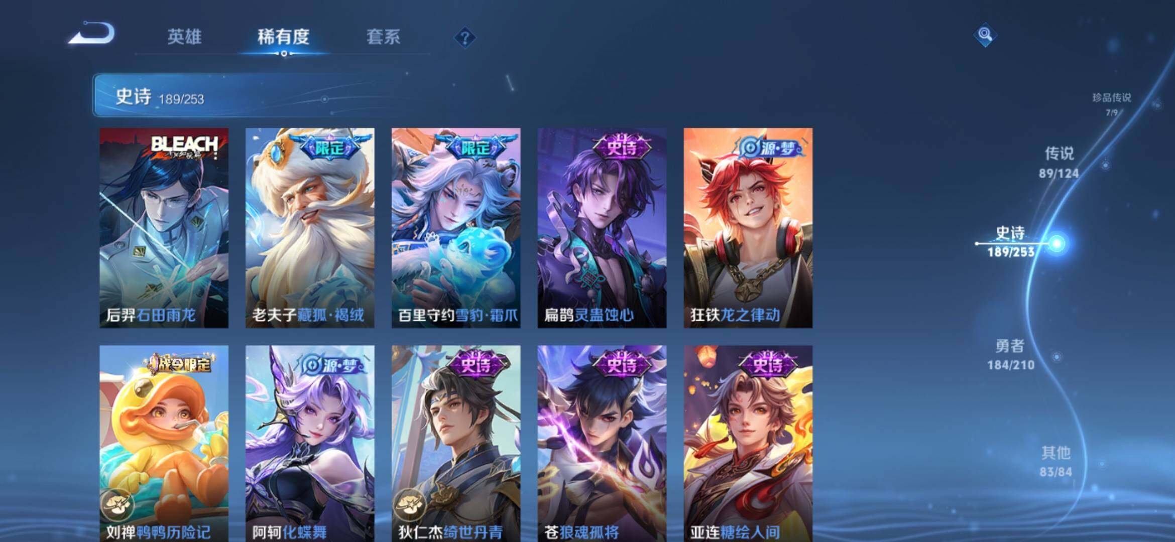 WZXS3174073王者荣耀账号详情图21 WZXS3174073王者荣耀账号详情图21