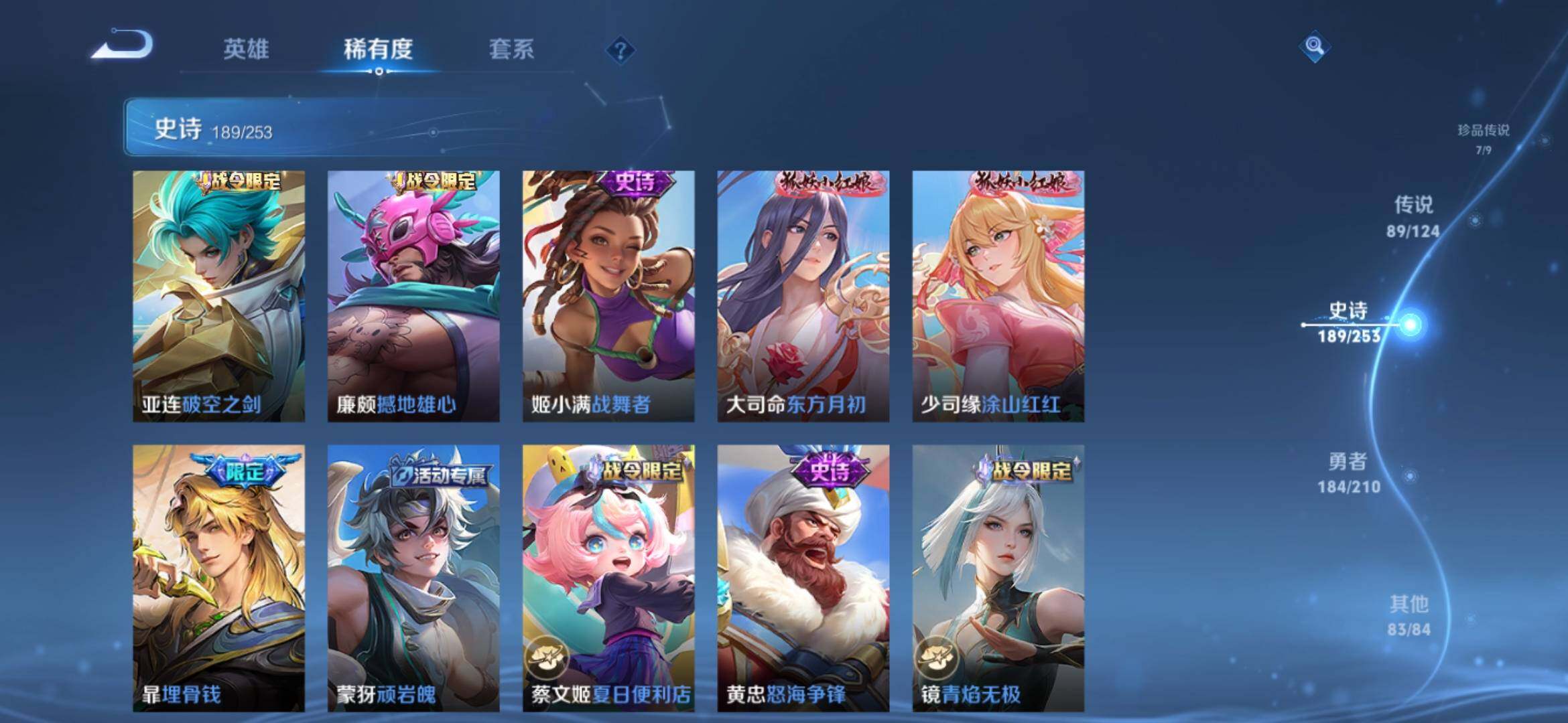 WZXS3174073王者荣耀账号详情图23 WZXS3174073王者荣耀账号详情图23