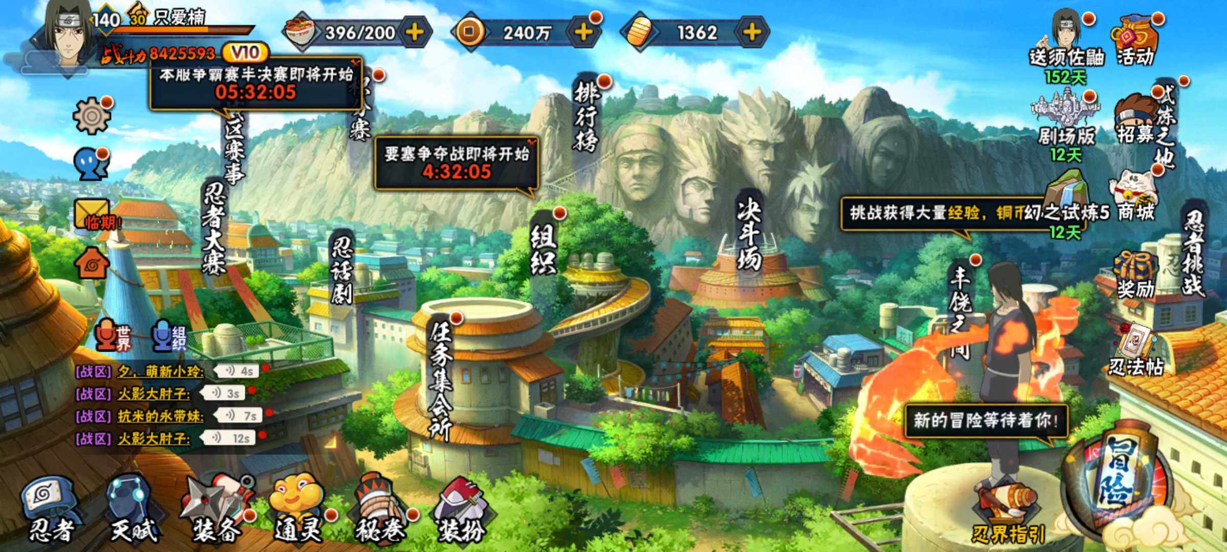 HYJM312460火影忍者账号详情图2