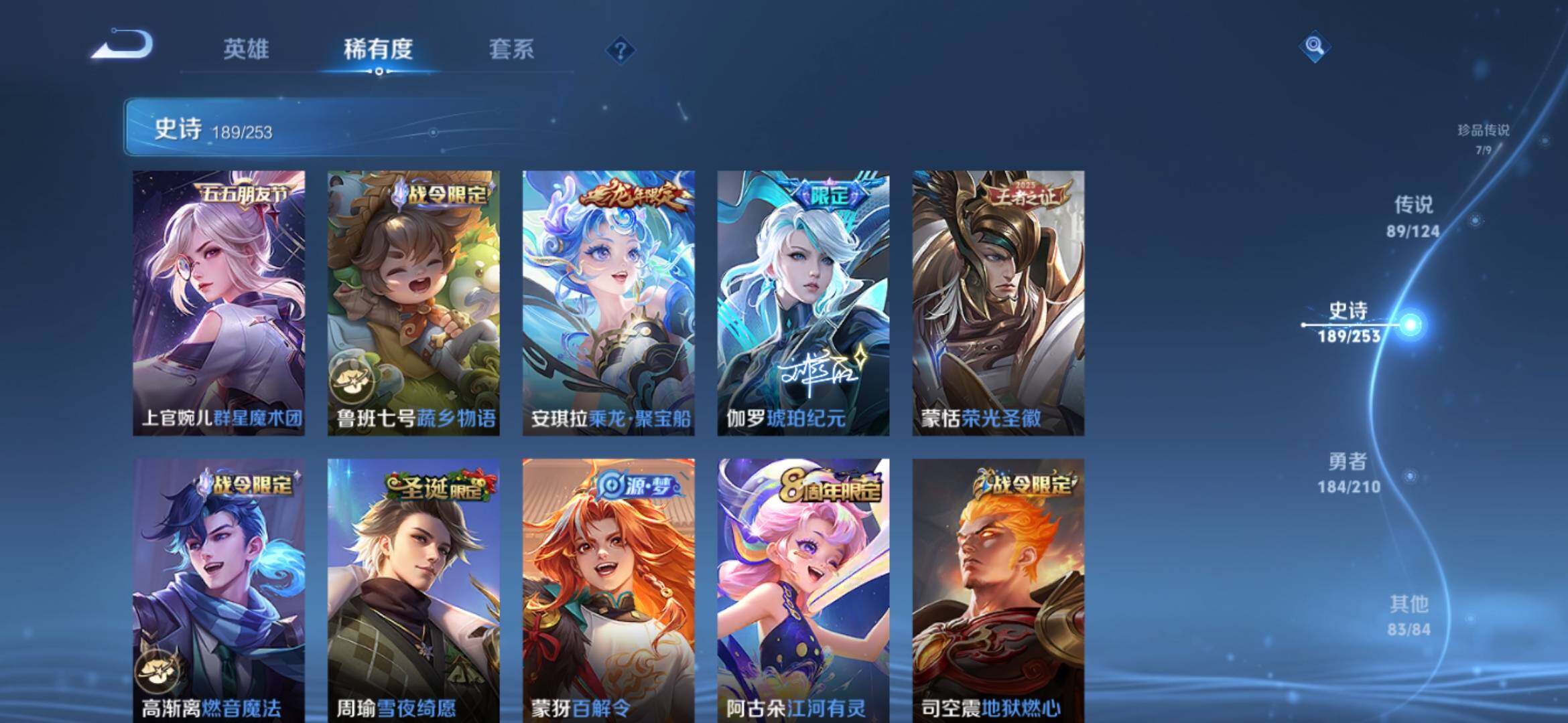 WZXS3174073王者荣耀账号详情图24 WZXS3174073王者荣耀账号详情图24