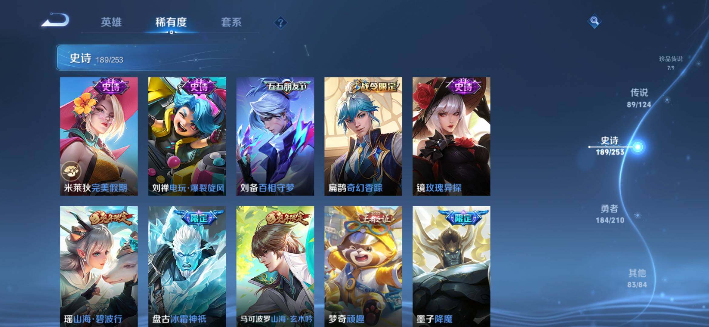 WZXS3174073王者荣耀账号详情图25 WZXS3174073王者荣耀账号详情图25