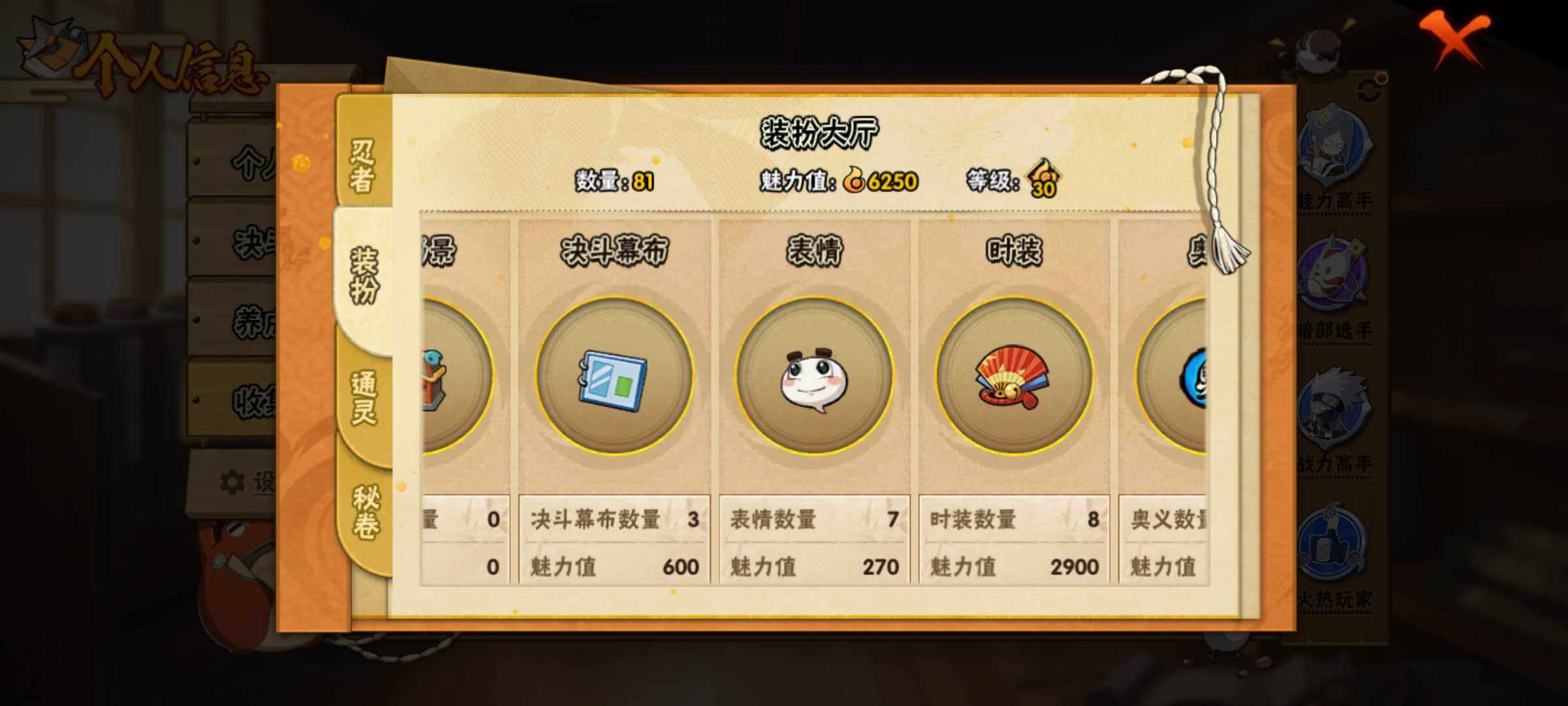 HYJM312460火影忍者账号详情图8