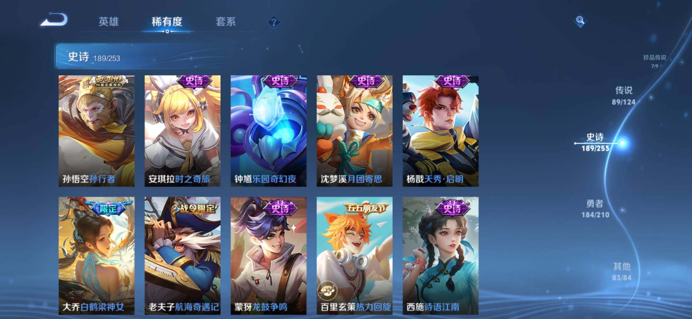 WZXS3174073王者荣耀账号详情图28 WZXS3174073王者荣耀账号详情图28