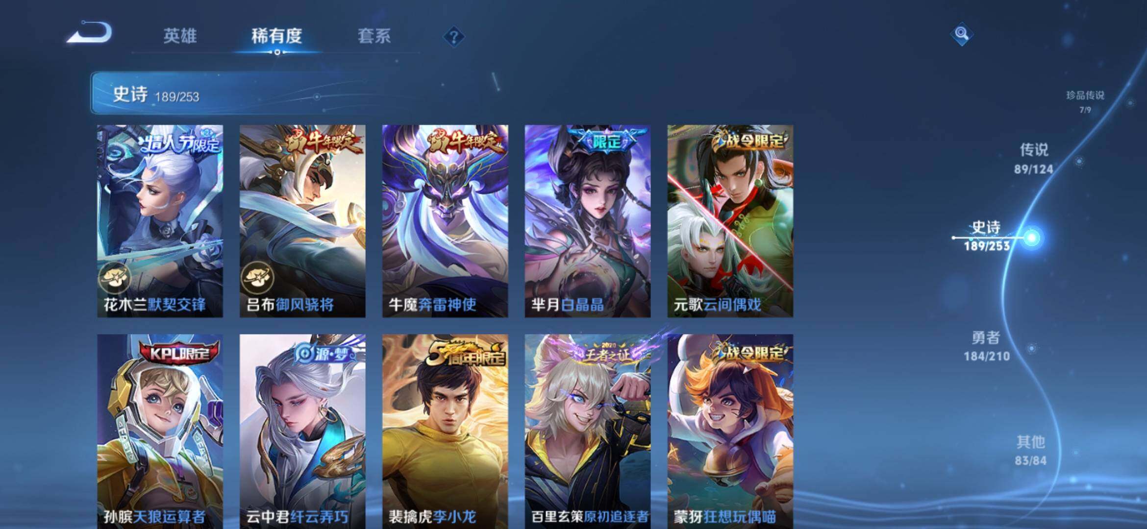 WZXS3174073王者荣耀账号详情图29 WZXS3174073王者荣耀账号详情图29