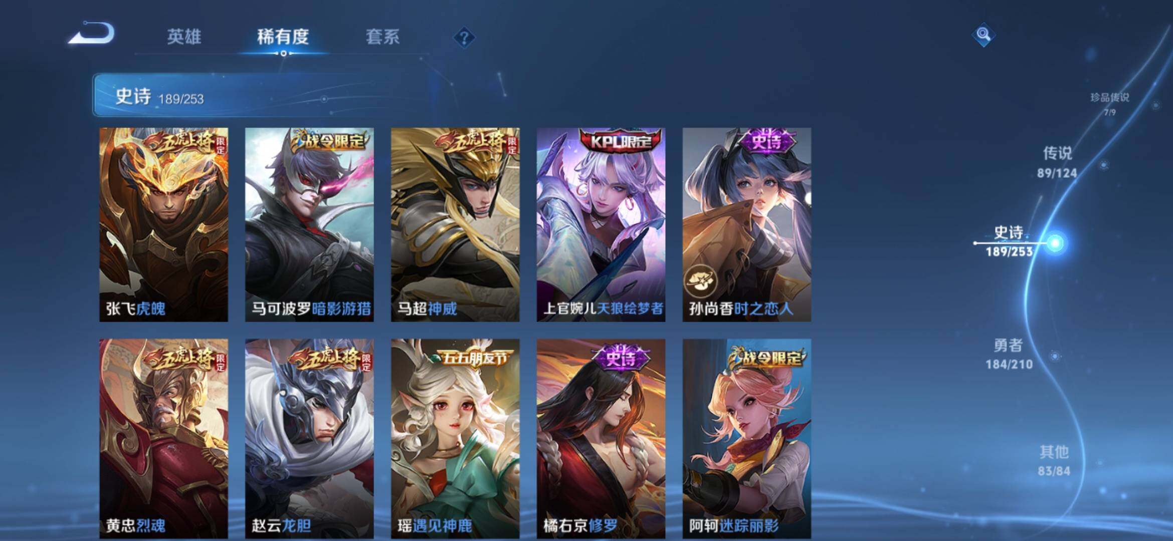 WZXS3174073王者荣耀账号详情图30 WZXS3174073王者荣耀账号详情图30