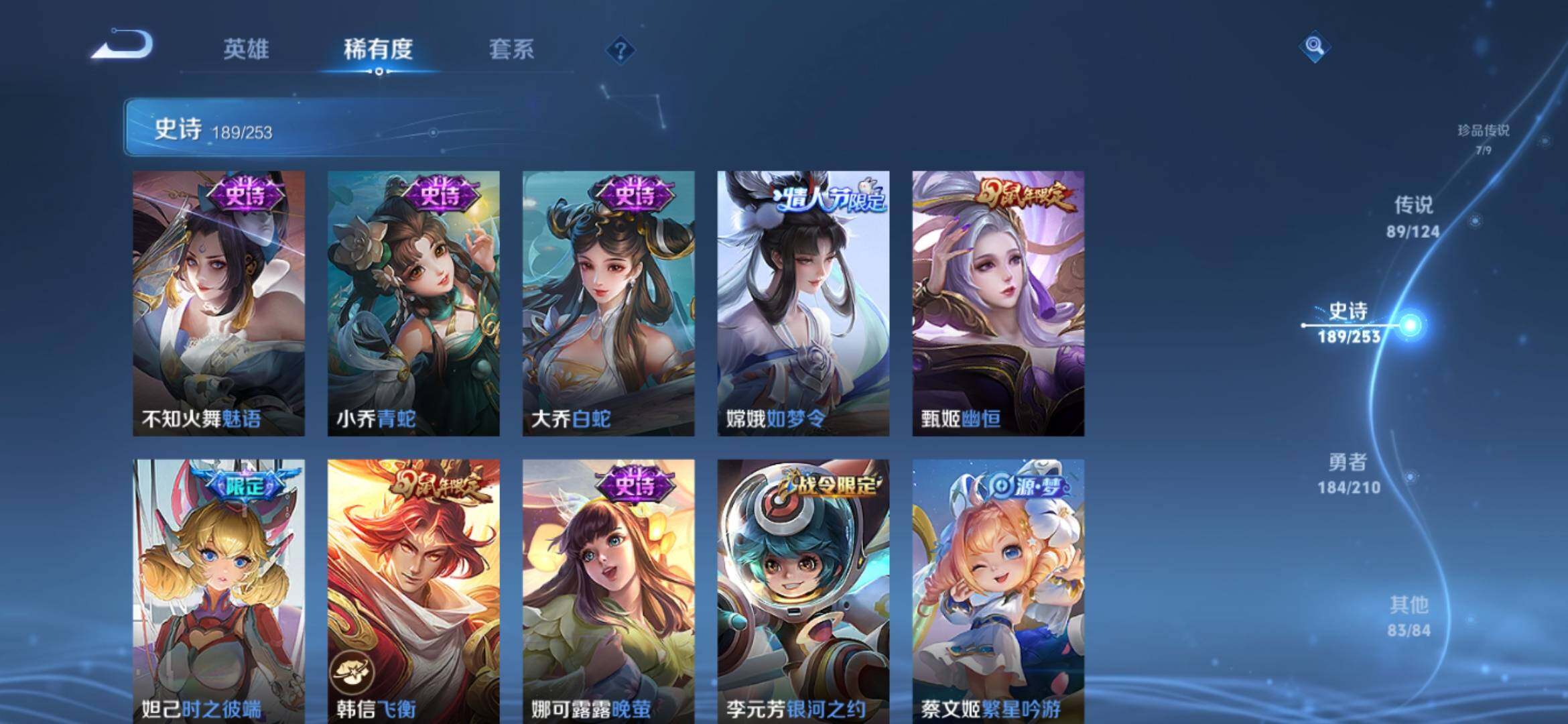 WZXS3174073王者荣耀账号详情图31 WZXS3174073王者荣耀账号详情图31