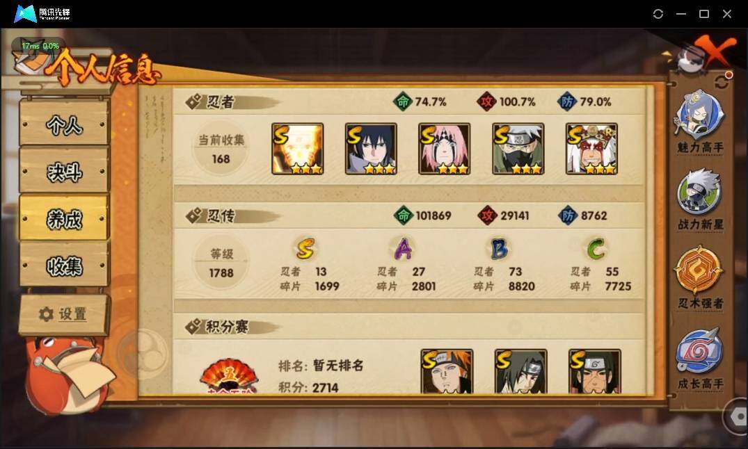HYLE311509火影忍者账号详情图7