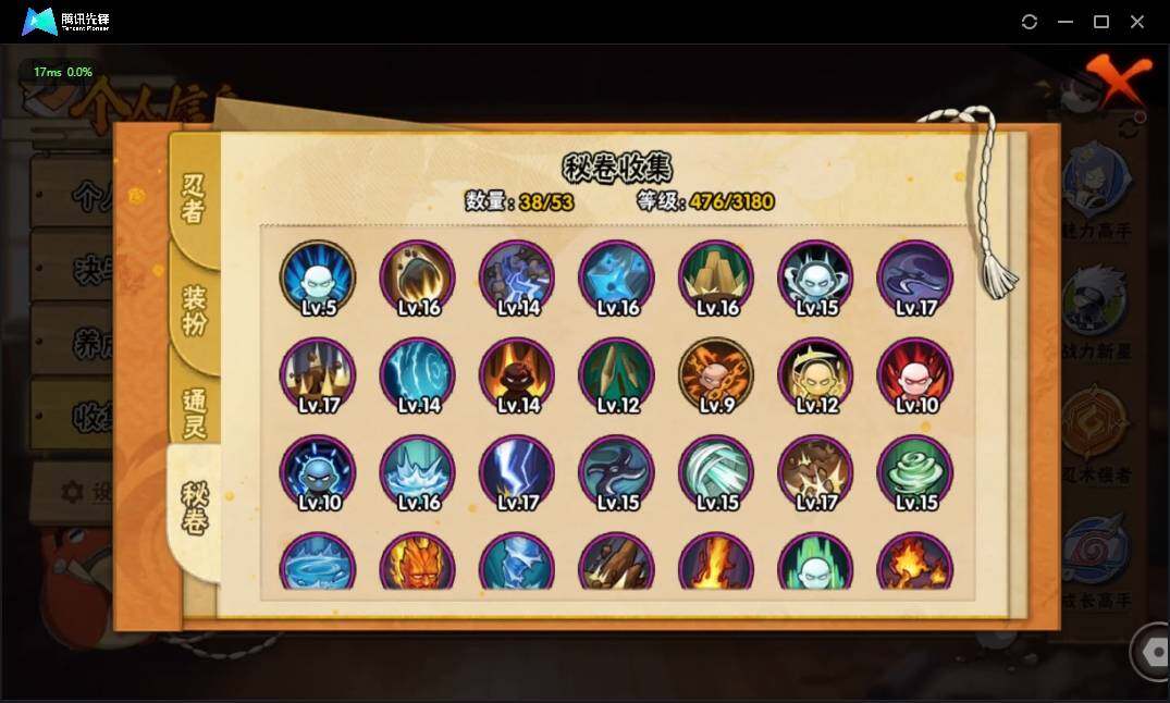 HYLE311509火影忍者账号详情图12