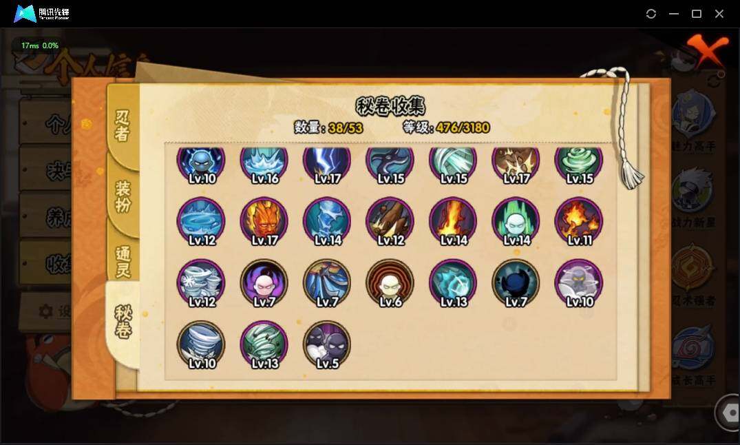 HYLE311509火影忍者账号详情图13