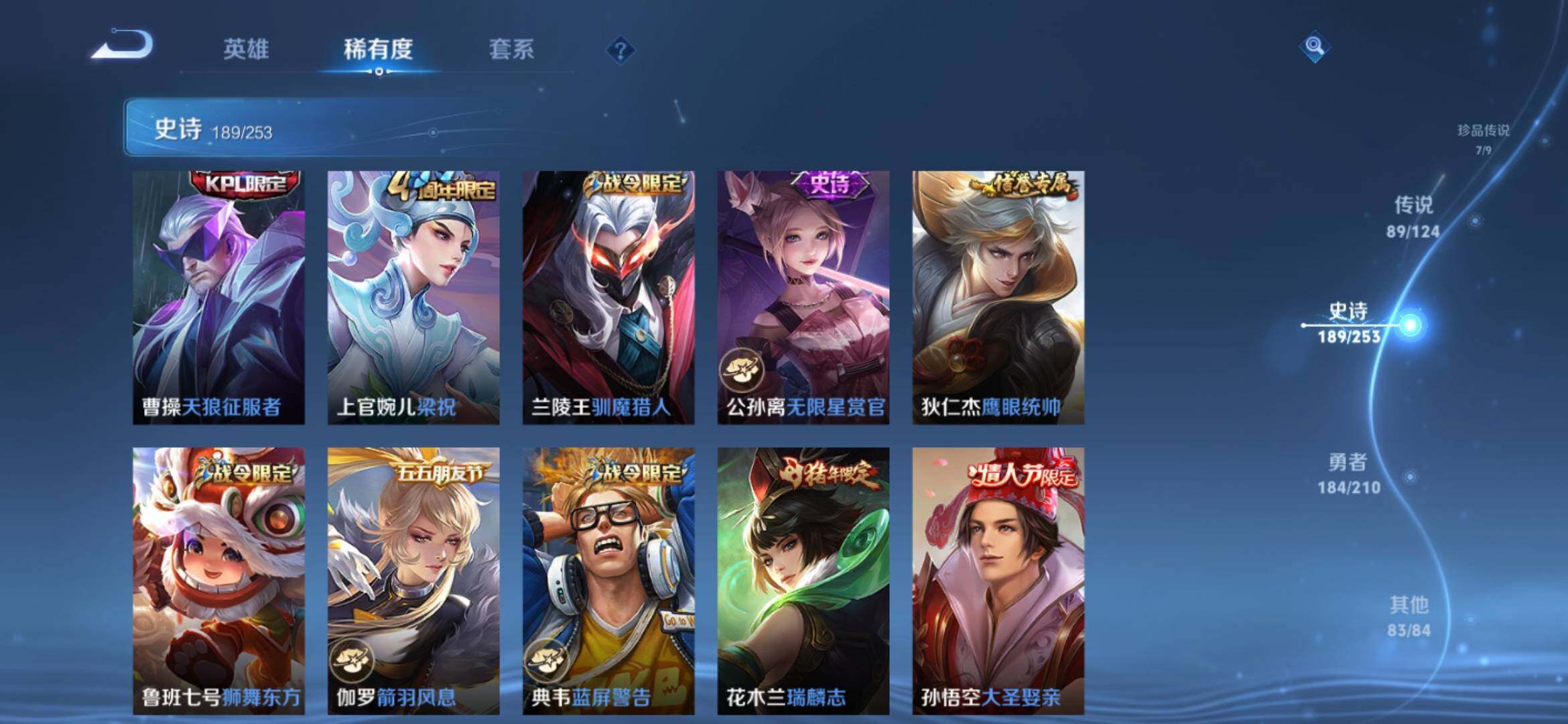 WZXS3174073王者荣耀账号详情图32 WZXS3174073王者荣耀账号详情图32