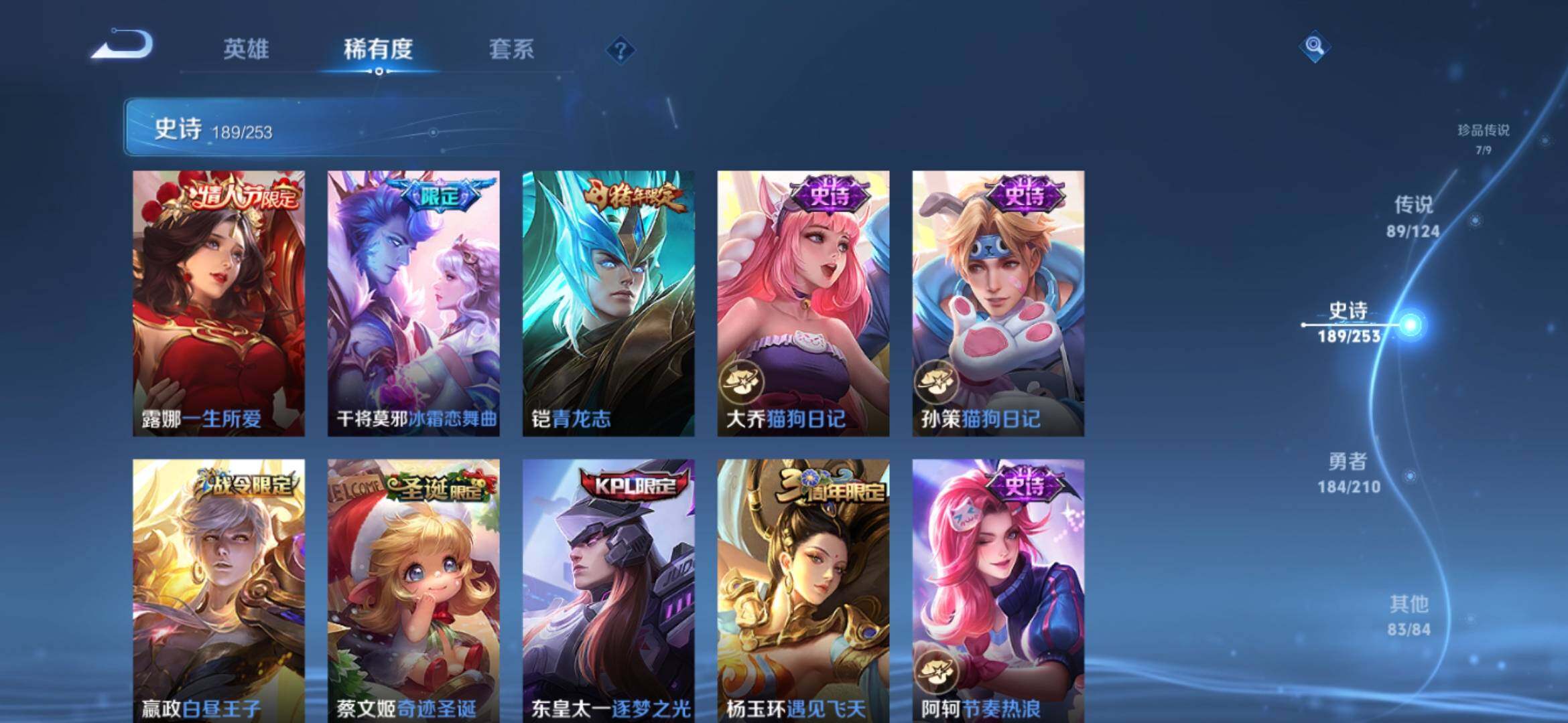WZXS3174073王者荣耀账号详情图33 WZXS3174073王者荣耀账号详情图33
