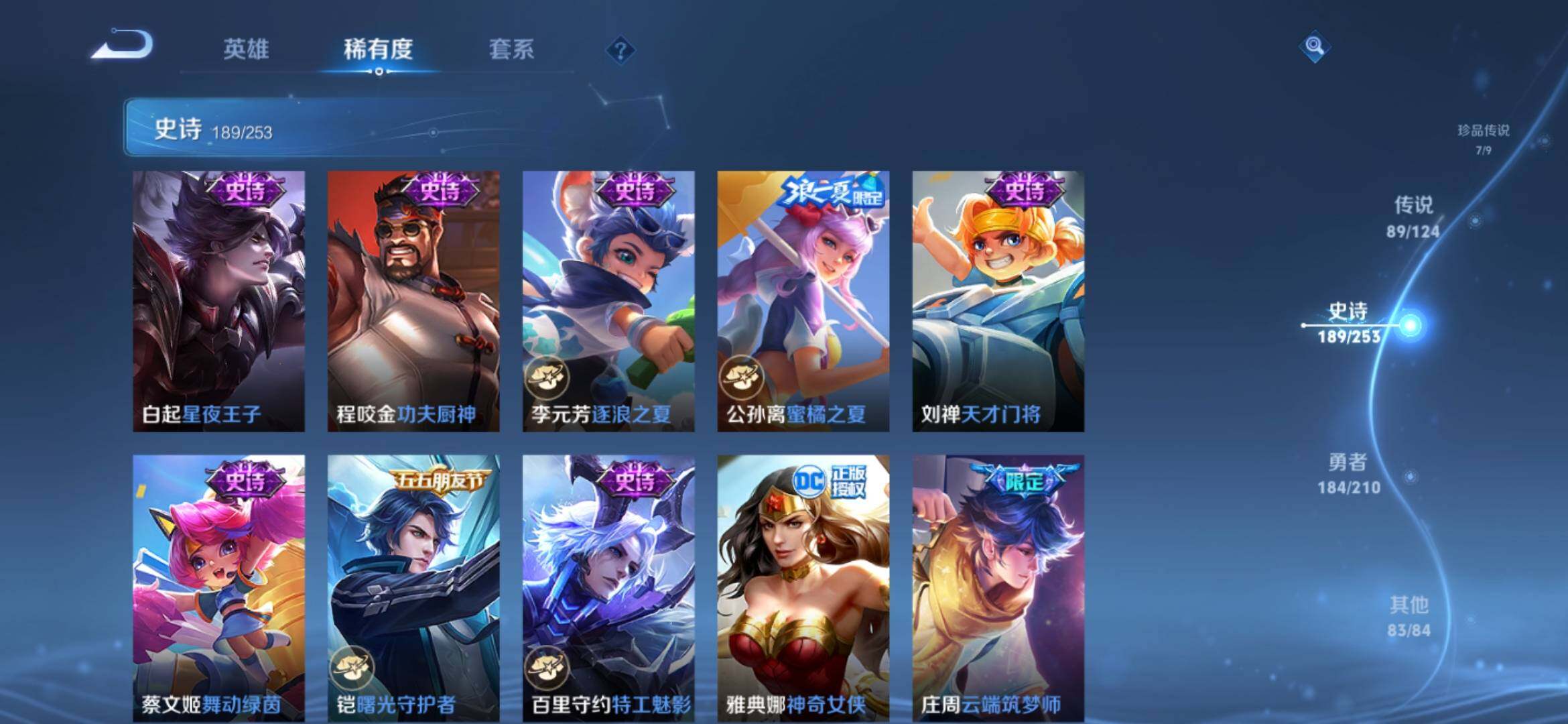WZXS3174073王者荣耀账号详情图34 WZXS3174073王者荣耀账号详情图34