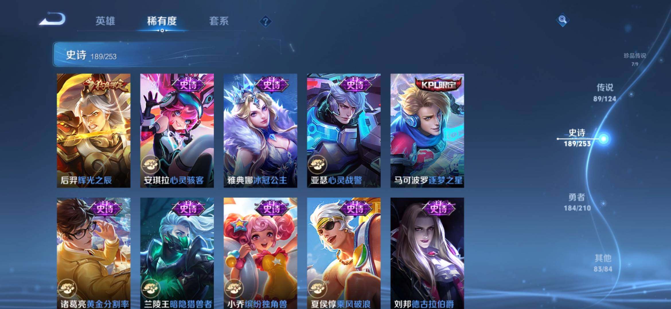 WZXS3174073王者荣耀账号详情图35 WZXS3174073王者荣耀账号详情图35