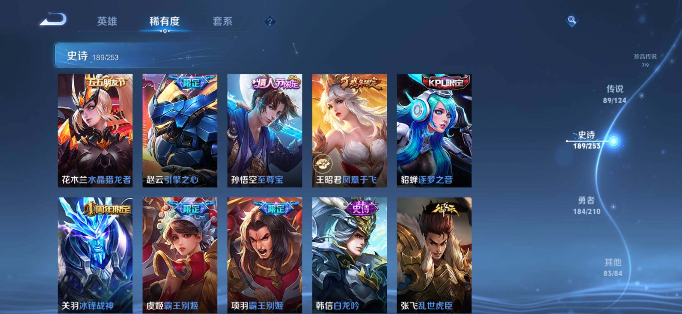 WZXS3174073王者荣耀账号详情图36 WZXS3174073王者荣耀账号详情图36