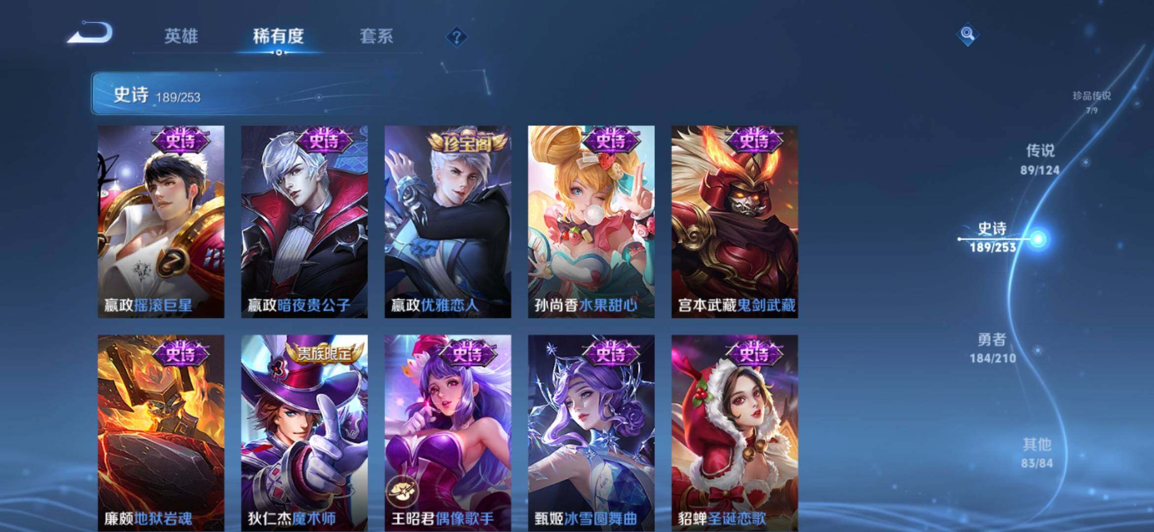 WZXS3174073王者荣耀账号详情图38 WZXS3174073王者荣耀账号详情图38