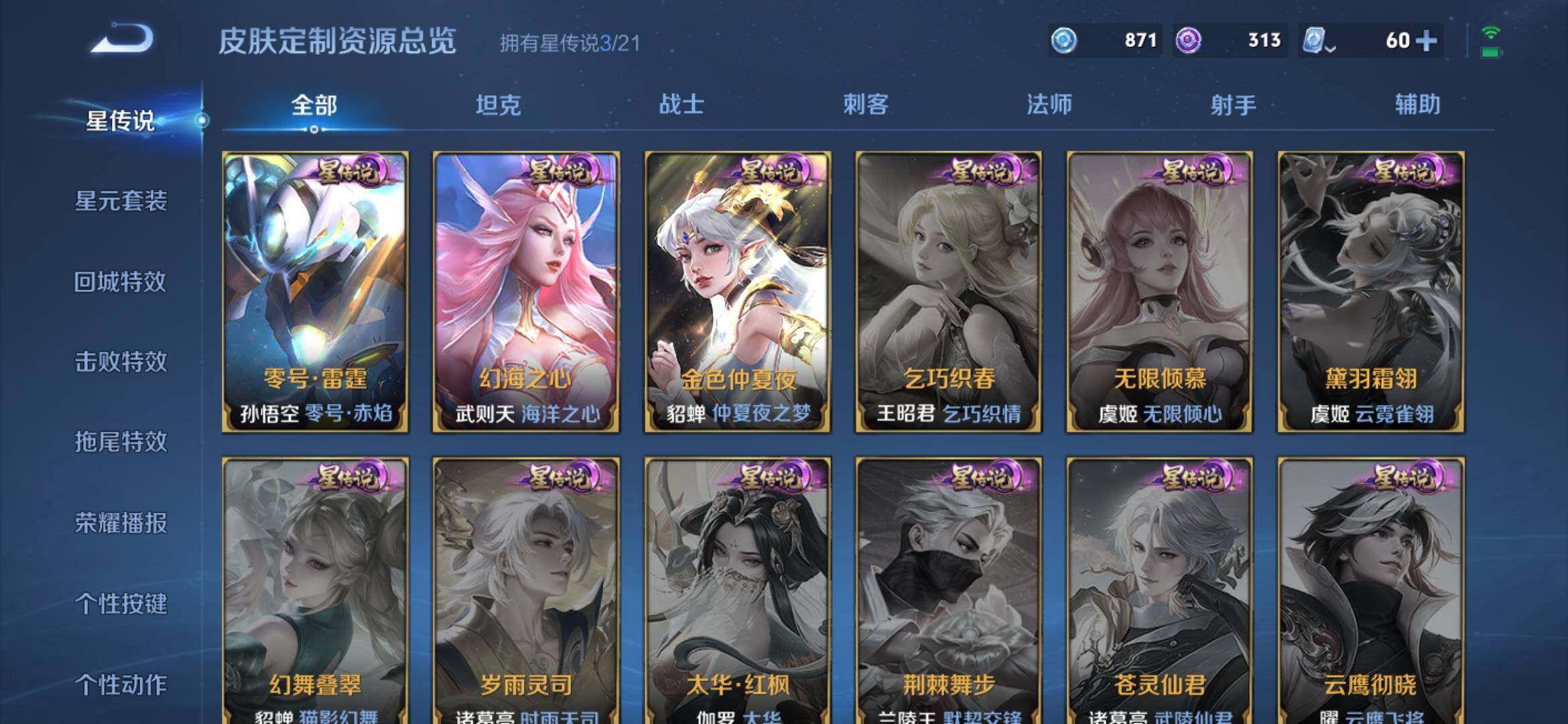 WZXS3174073王者荣耀账号详情图40 WZXS3174073王者荣耀账号详情图40