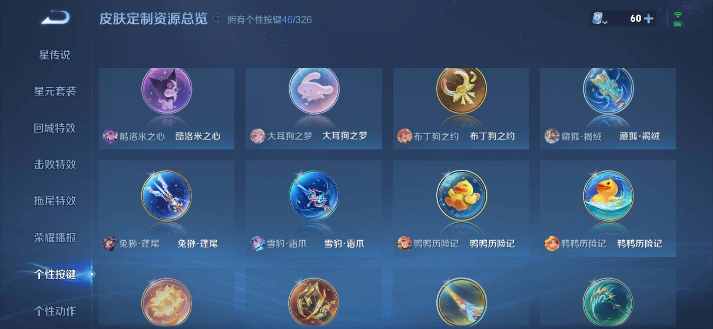WZXS3174073王者荣耀账号详情图41 WZXS3174073王者荣耀账号详情图41