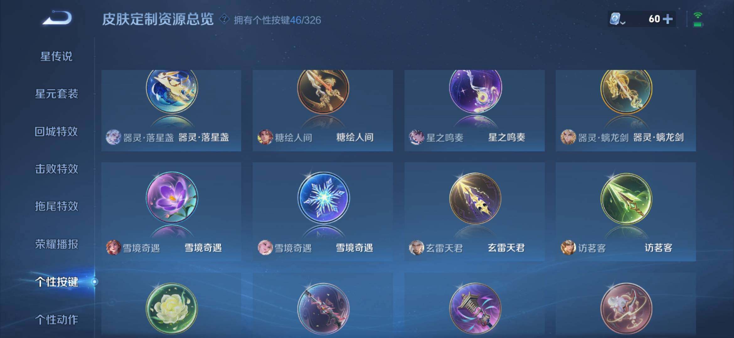 WZXS3174073王者荣耀账号详情图42 WZXS3174073王者荣耀账号详情图42