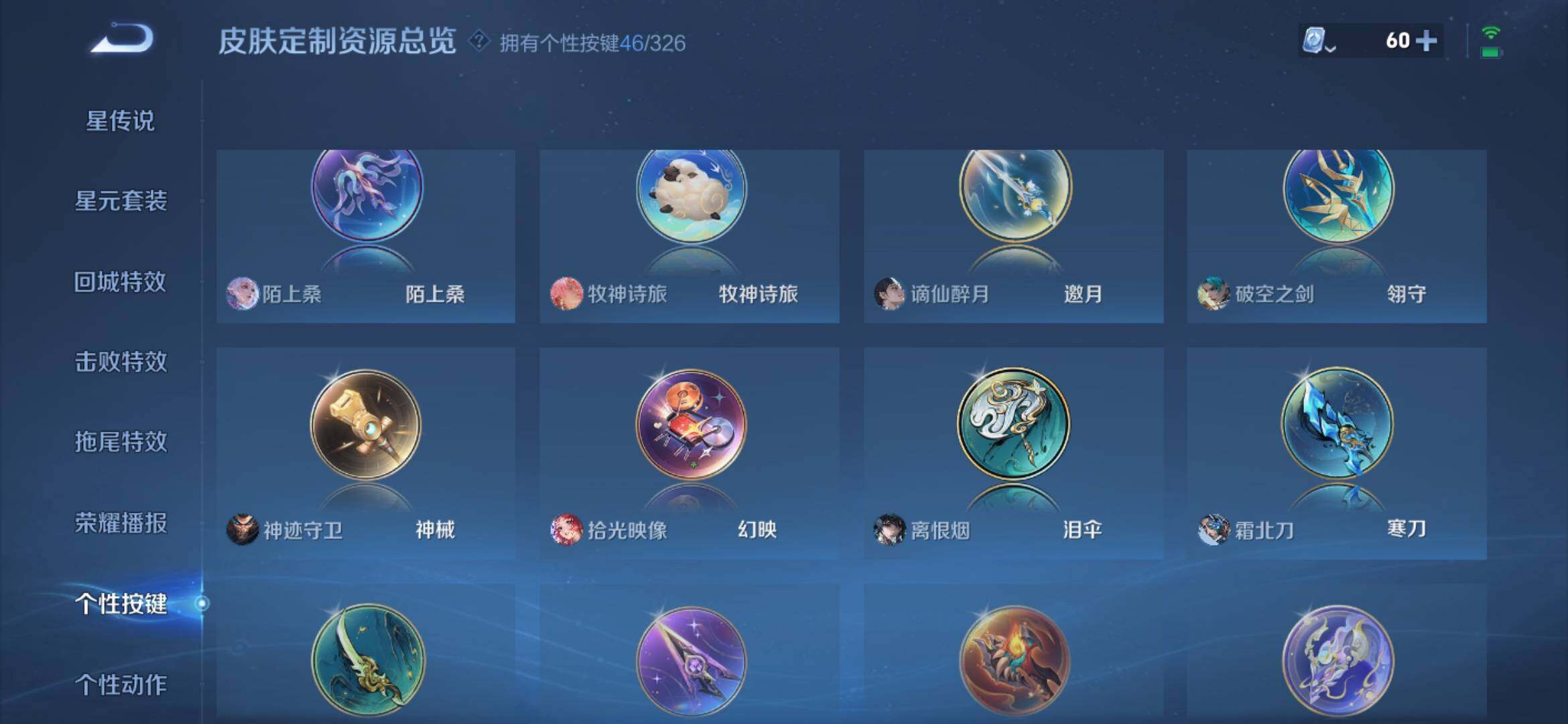 WZXS3174073王者荣耀账号详情图43 WZXS3174073王者荣耀账号详情图43