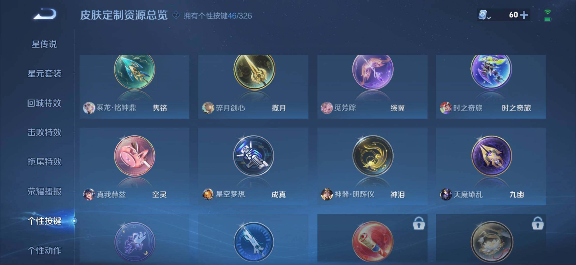 WZXS3174073王者荣耀账号详情图44 WZXS3174073王者荣耀账号详情图44