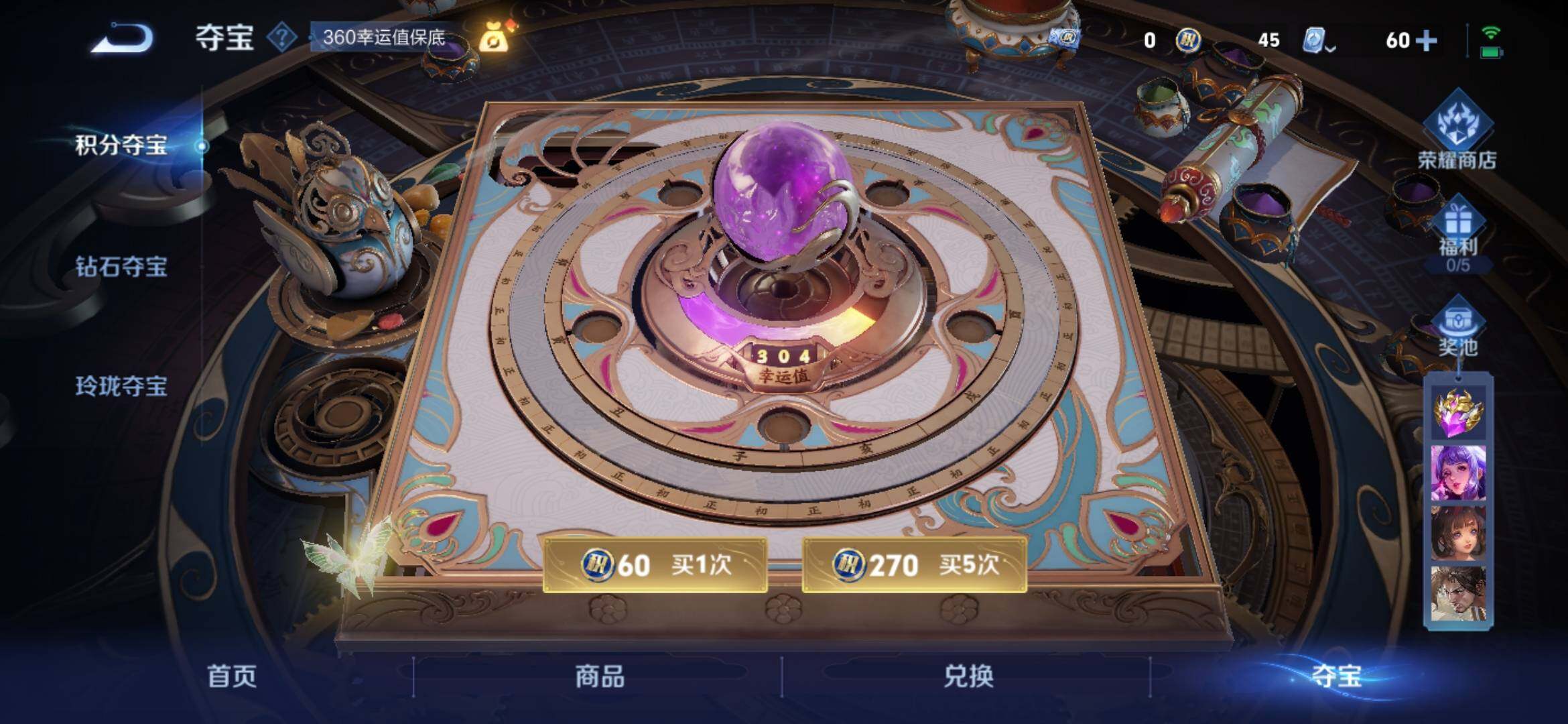 WZXS3174073王者荣耀账号详情图8 WZXS3174073王者荣耀账号详情图8
