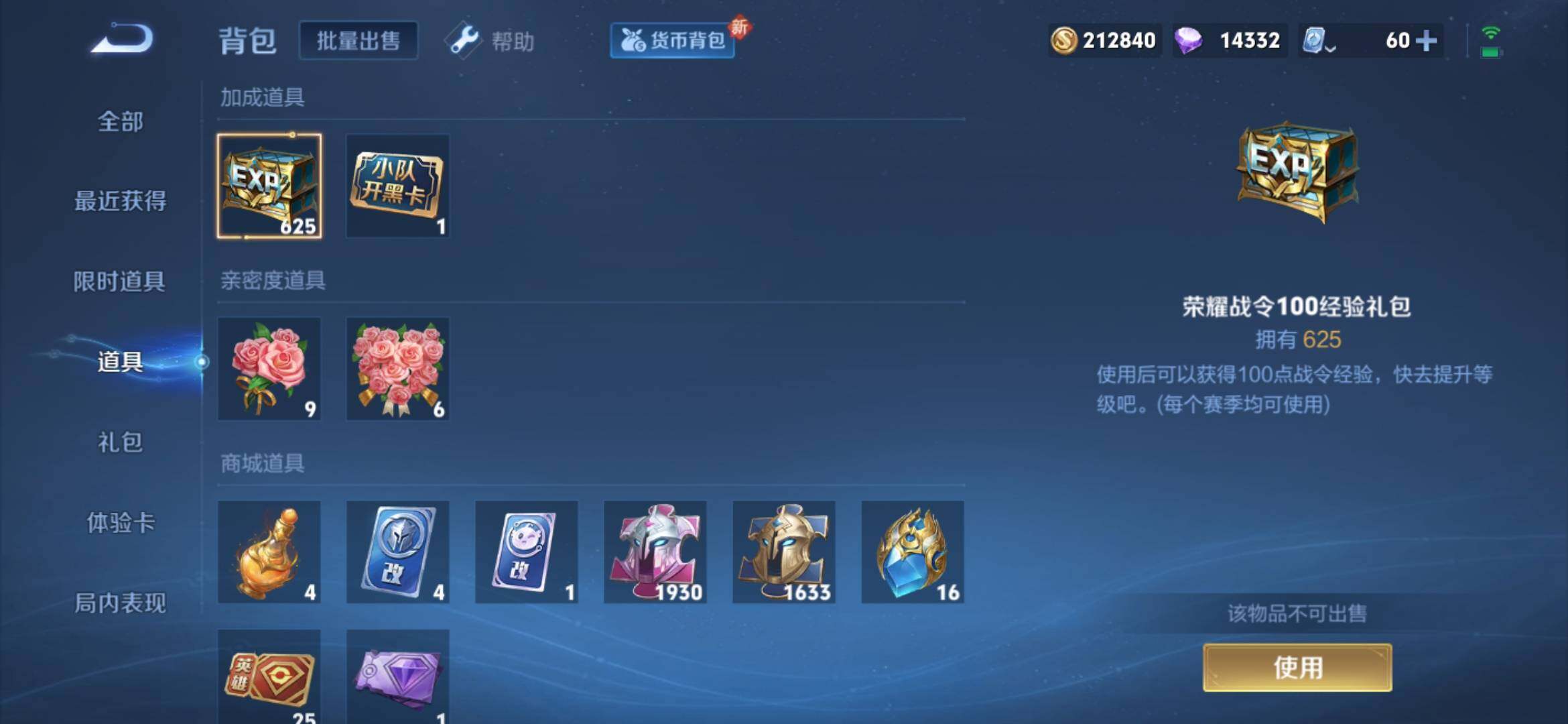 WZXS3174073王者荣耀账号详情图45 WZXS3174073王者荣耀账号详情图45