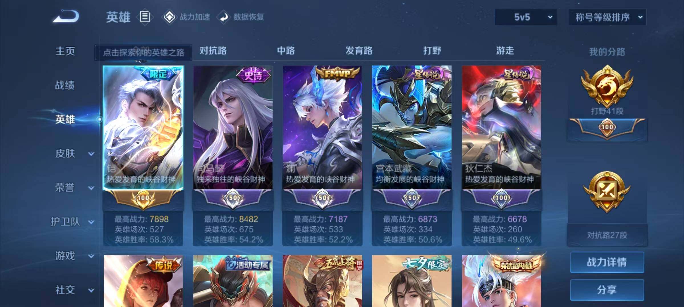 WZEY3174874王者荣耀账号详情图9 WZEY3174874王者荣耀账号详情图9