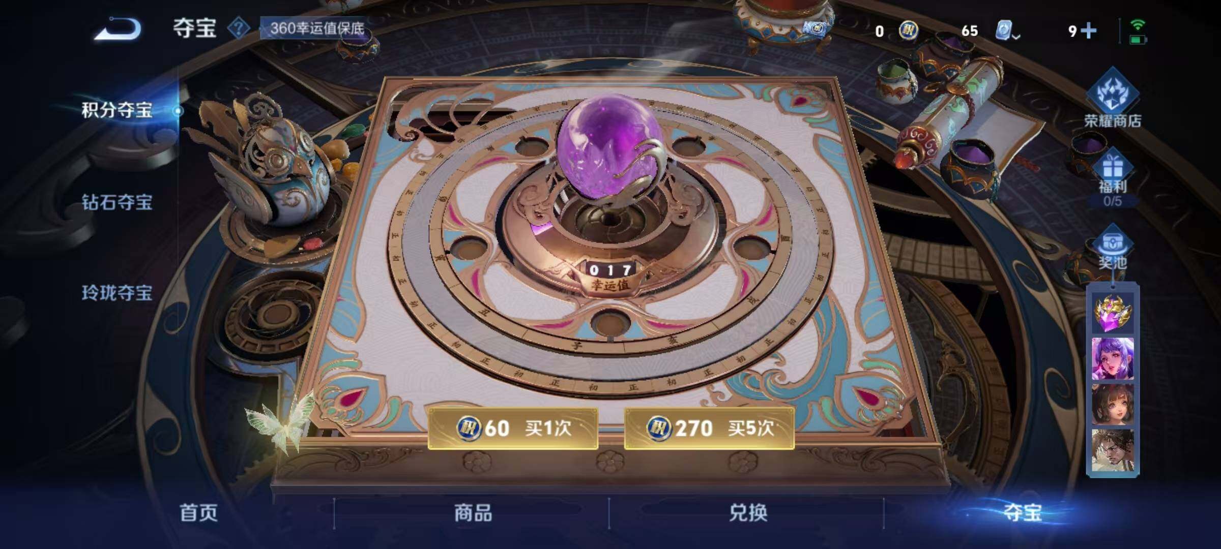 WZEY3174874王者荣耀账号详情图20 WZEY3174874王者荣耀账号详情图20