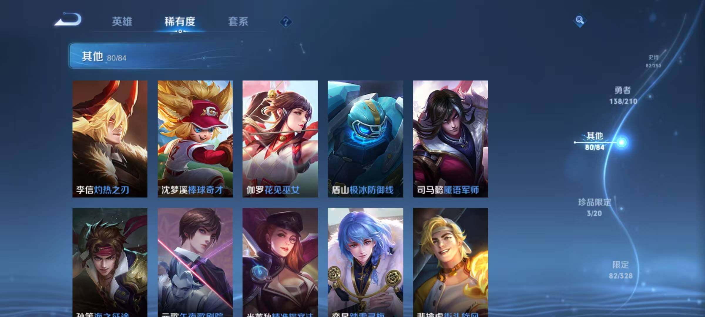 WZEY3174874王者荣耀账号详情图22 WZEY3174874王者荣耀账号详情图22
